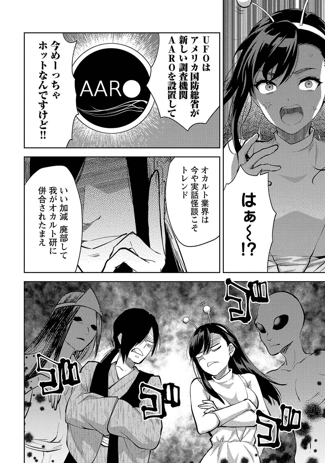 Kareshi ga iru no ni - Chapter 55 - Page 4