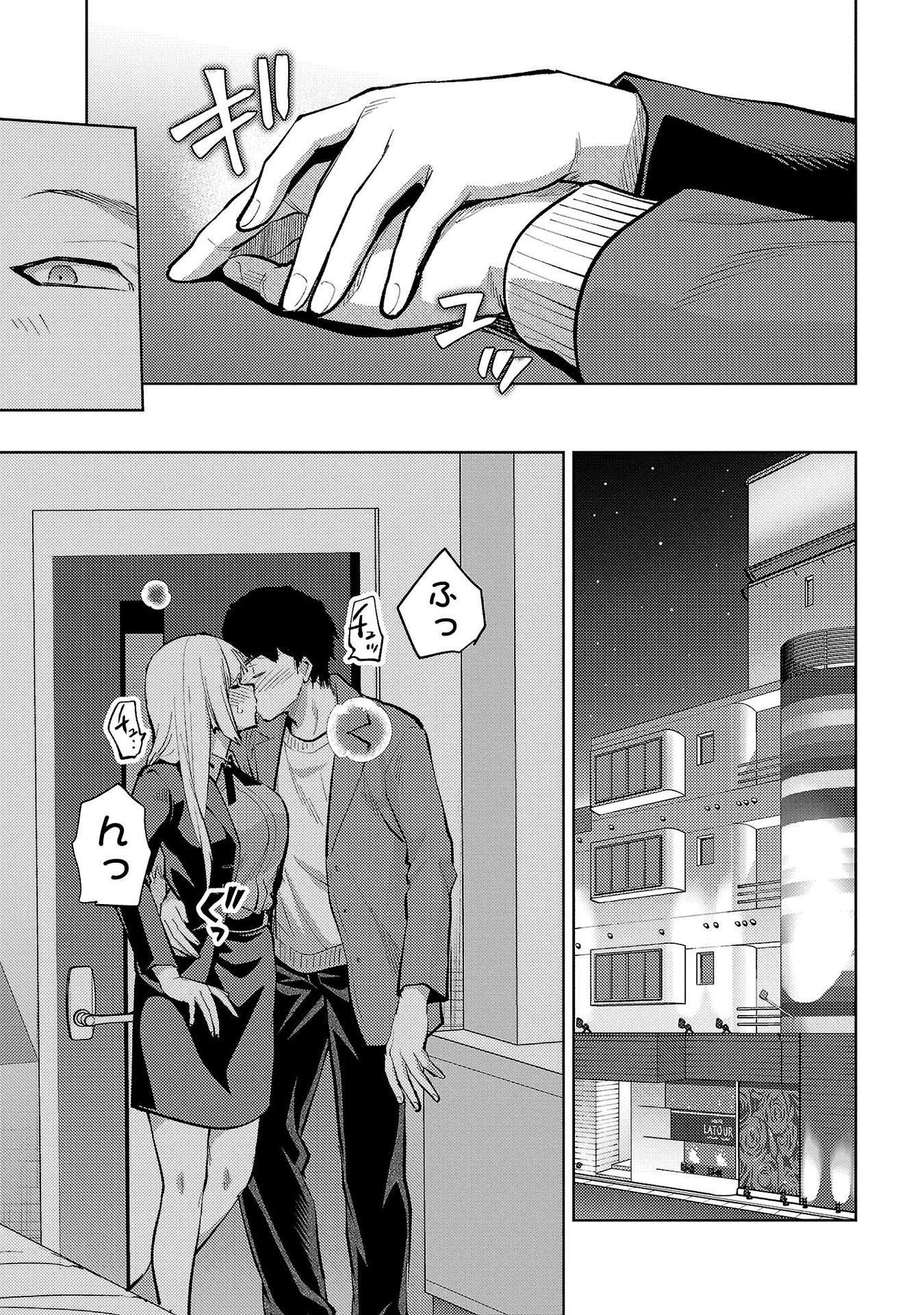 Kareshi ga iru no ni - Chapter 56 - Page 11