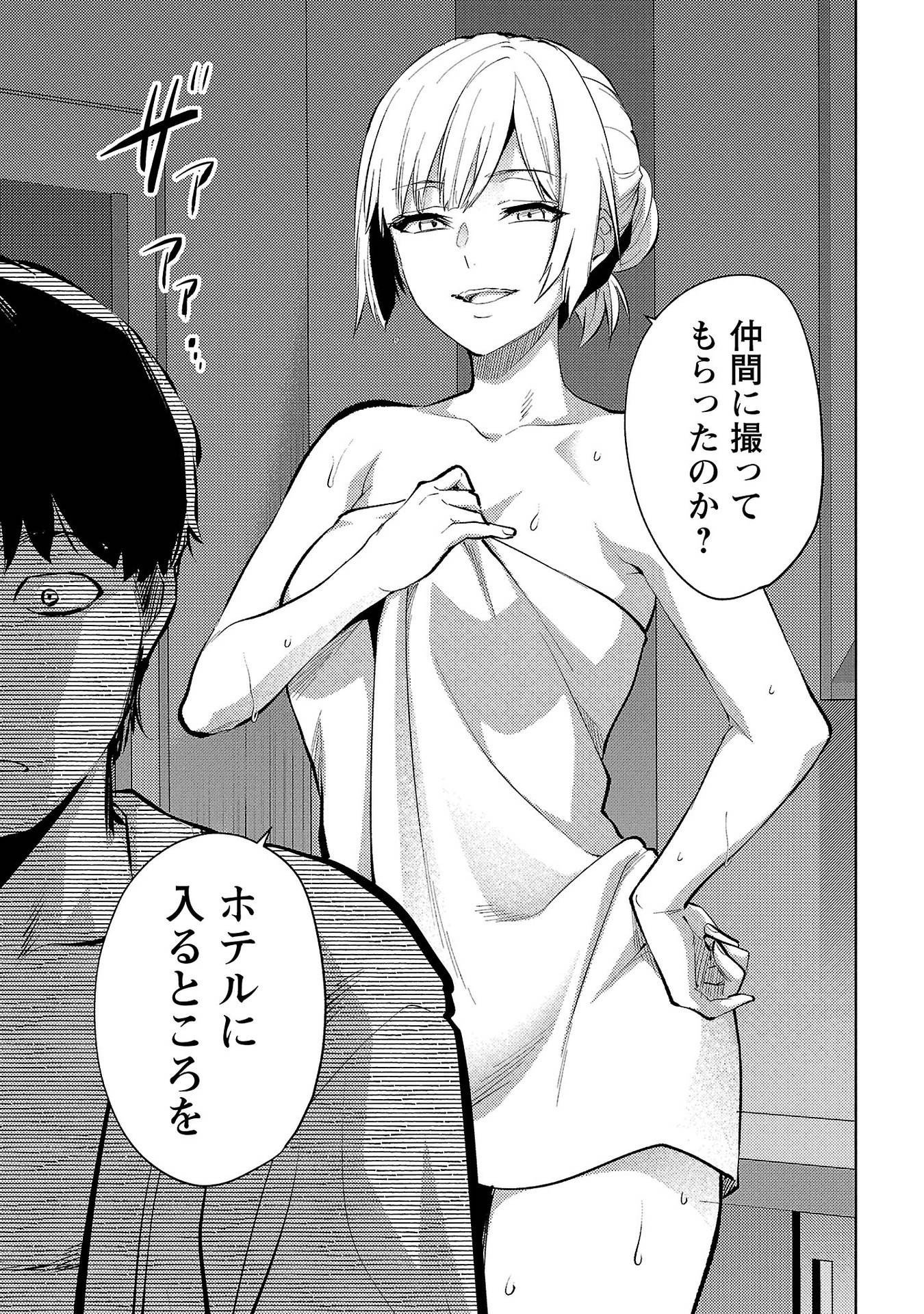 Kareshi ga iru no ni - Chapter 56 - Page 21