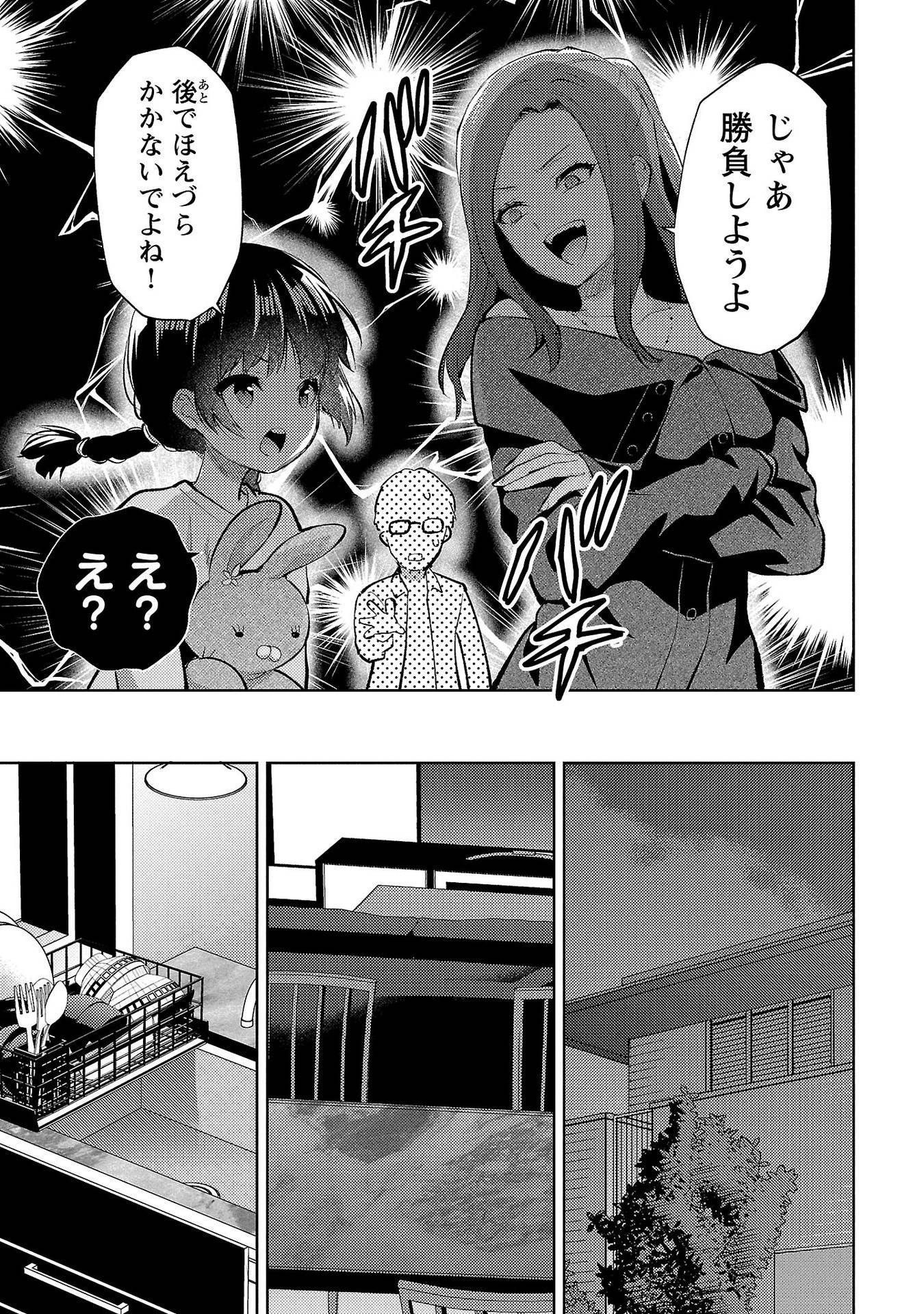 Kareshi ga iru no ni - Chapter 57 - Page 11