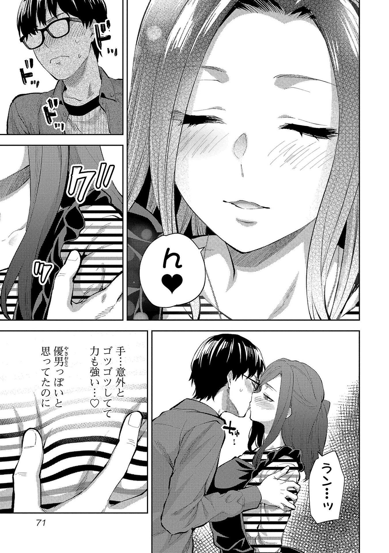 Kareshi ga iru no ni - Chapter 57 - Page 17