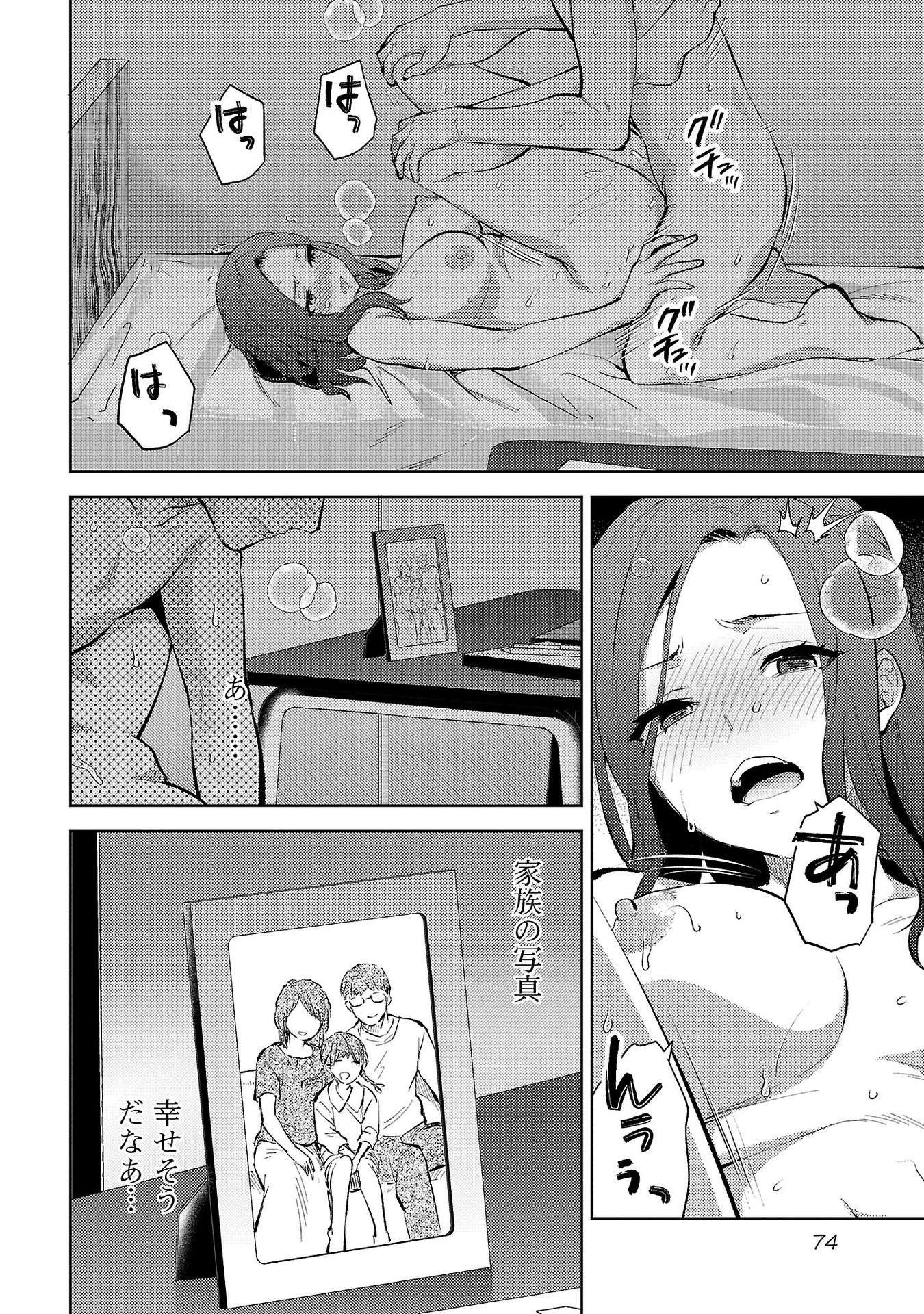 Kareshi ga iru no ni - Chapter 57 - Page 20