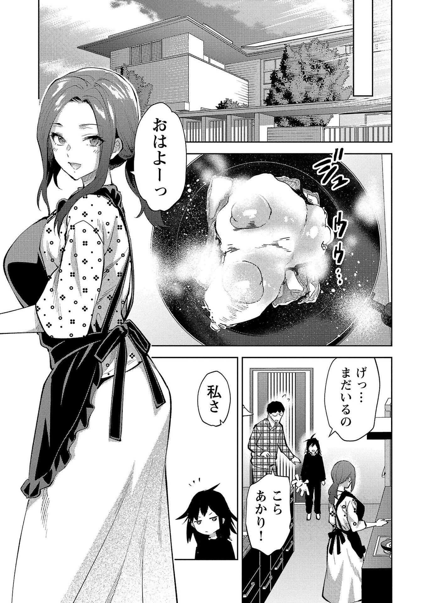 Kareshi ga iru no ni - Chapter 57 - Page 23