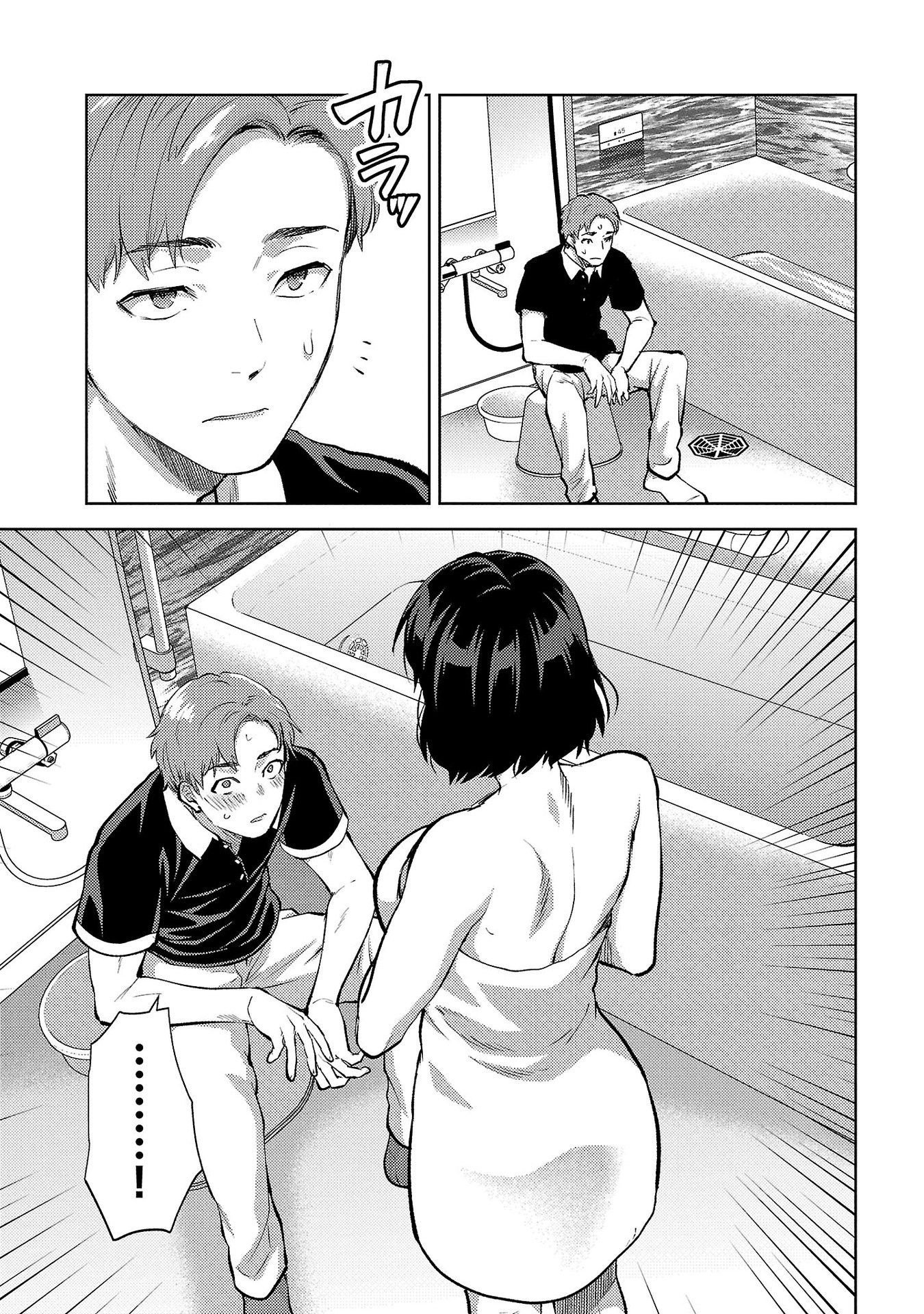 Kareshi ga iru no ni - Chapter 58 - Page 11