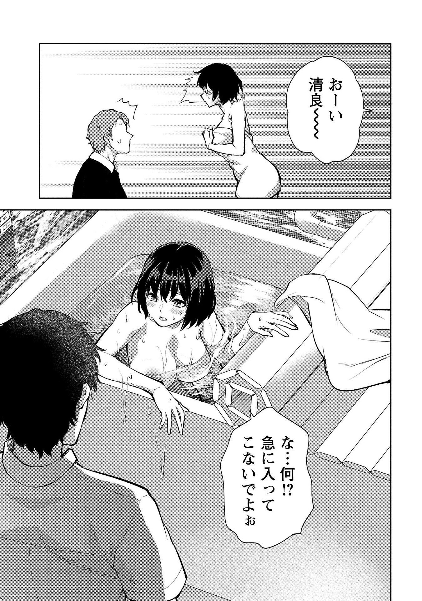 Kareshi ga iru no ni - Chapter 58 - Page 13