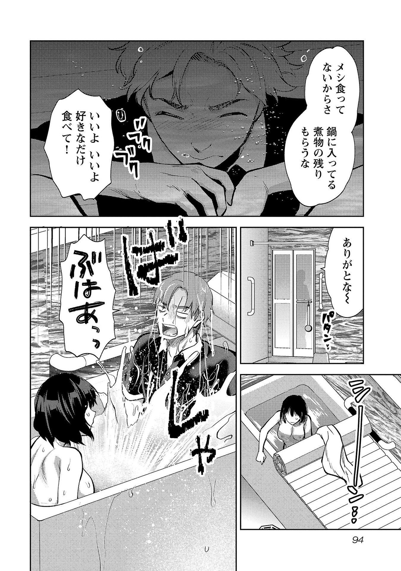 Kareshi ga iru no ni - Chapter 58 - Page 14