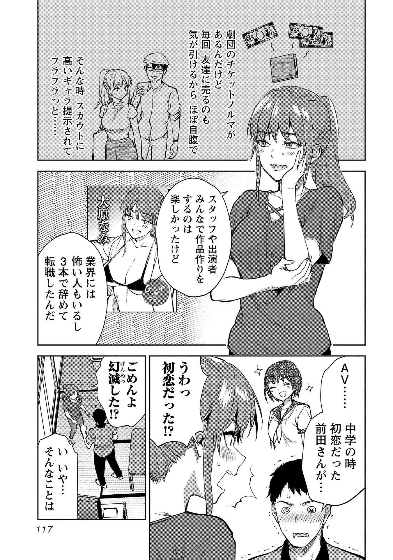 Kareshi ga iru no ni - Chapter 59 - Page 11