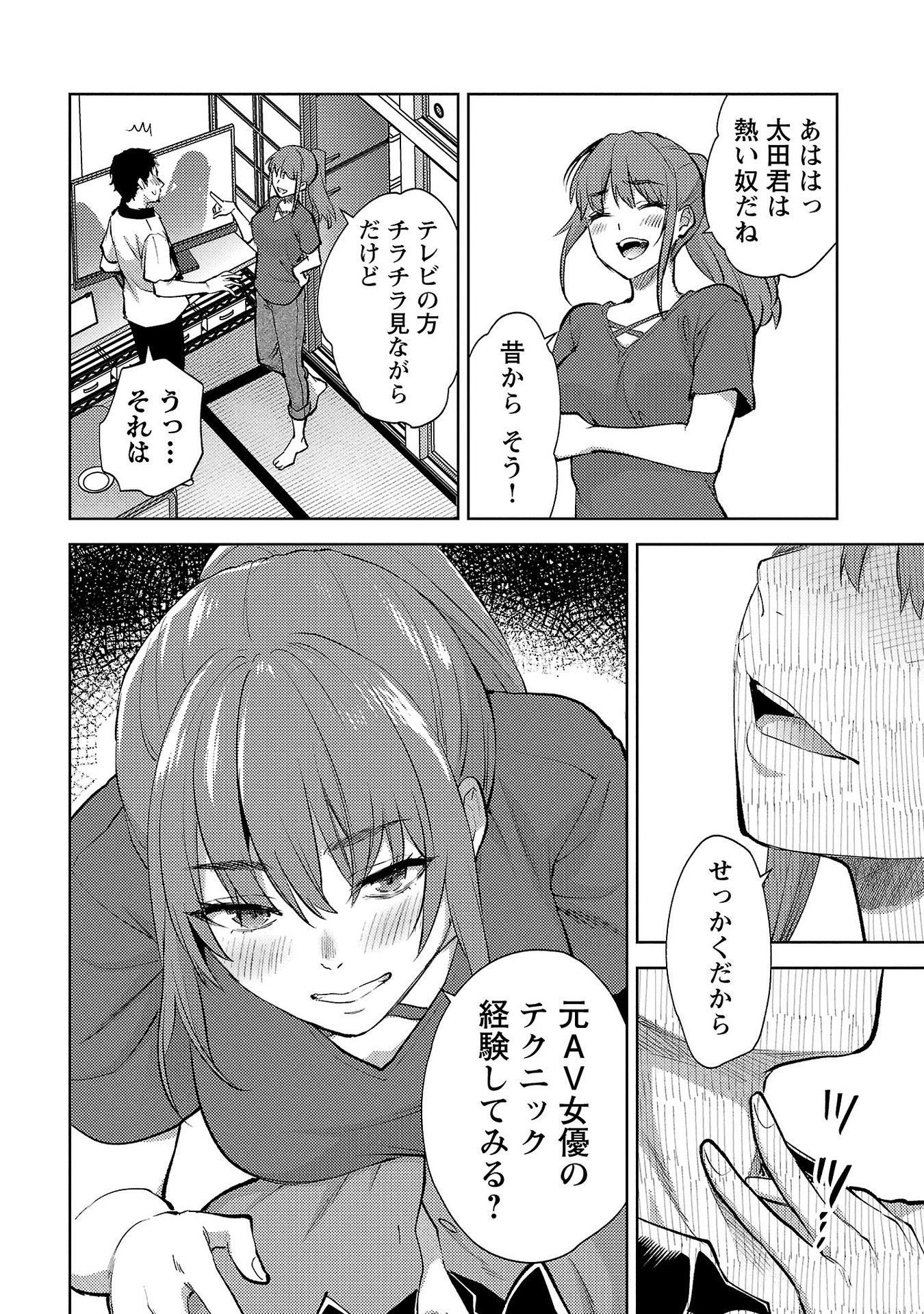 Kareshi ga iru no ni - Chapter 59 - Page 14