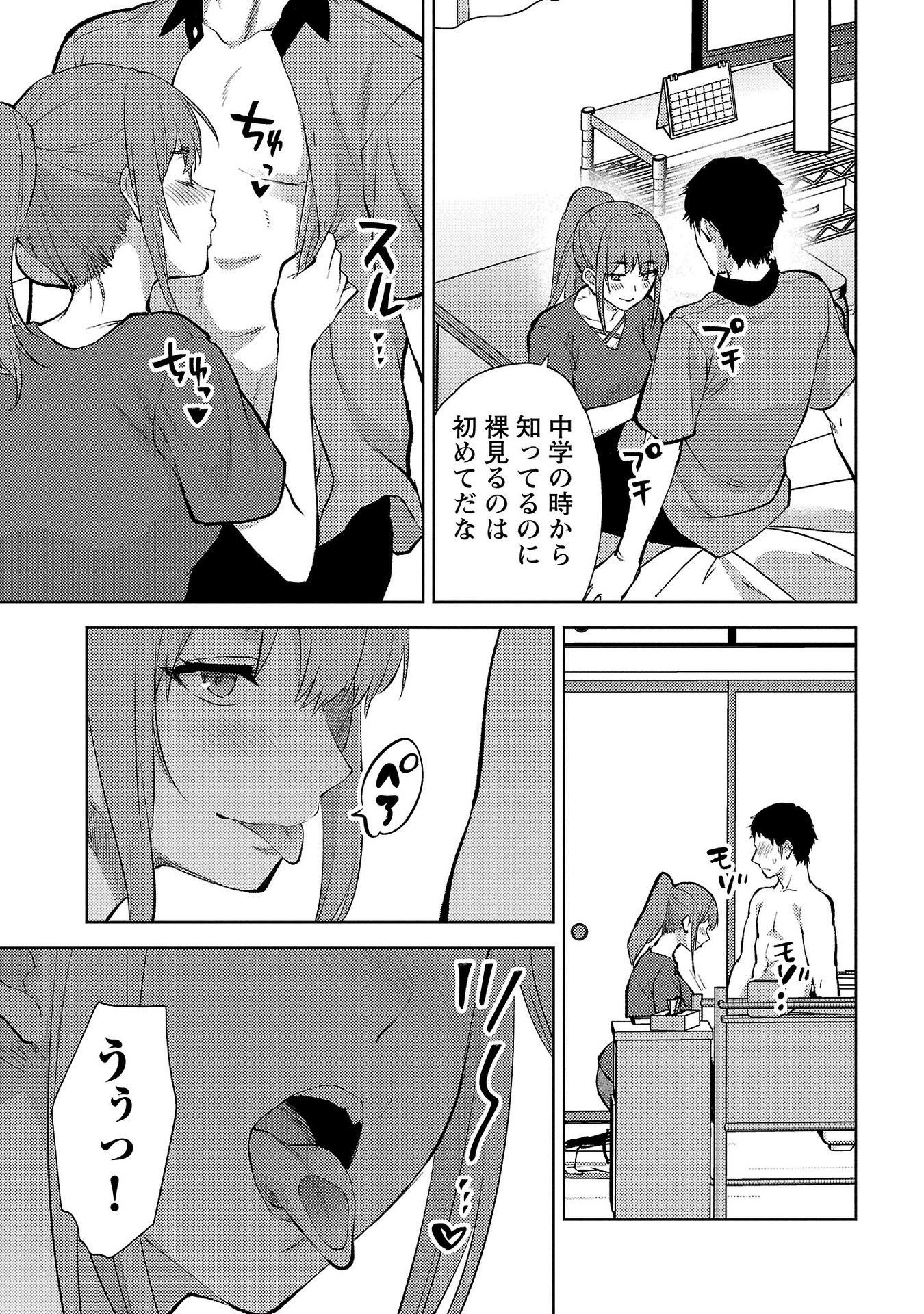 Kareshi ga iru no ni - Chapter 59 - Page 15
