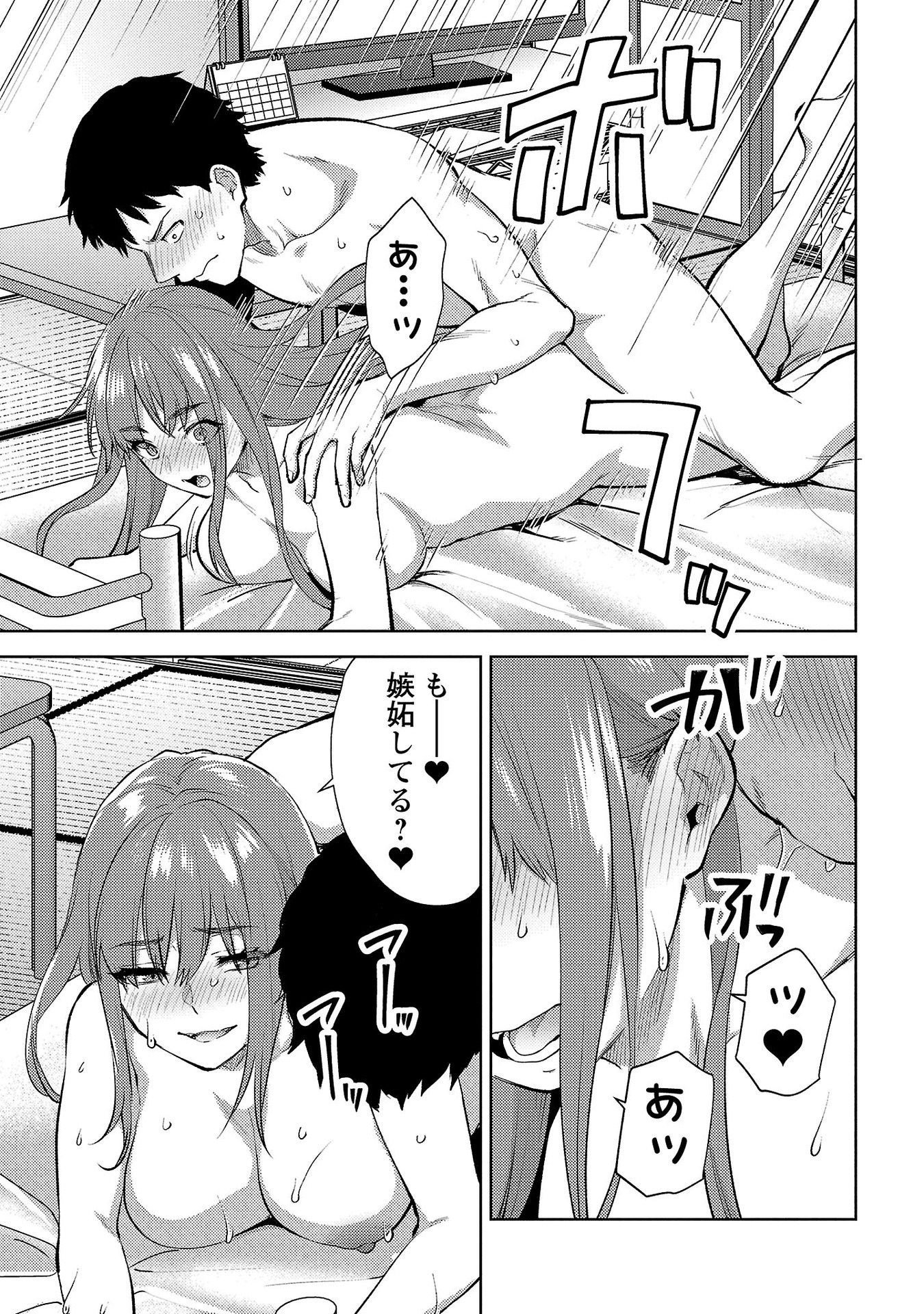 Kareshi ga iru no ni - Chapter 59 - Page 21