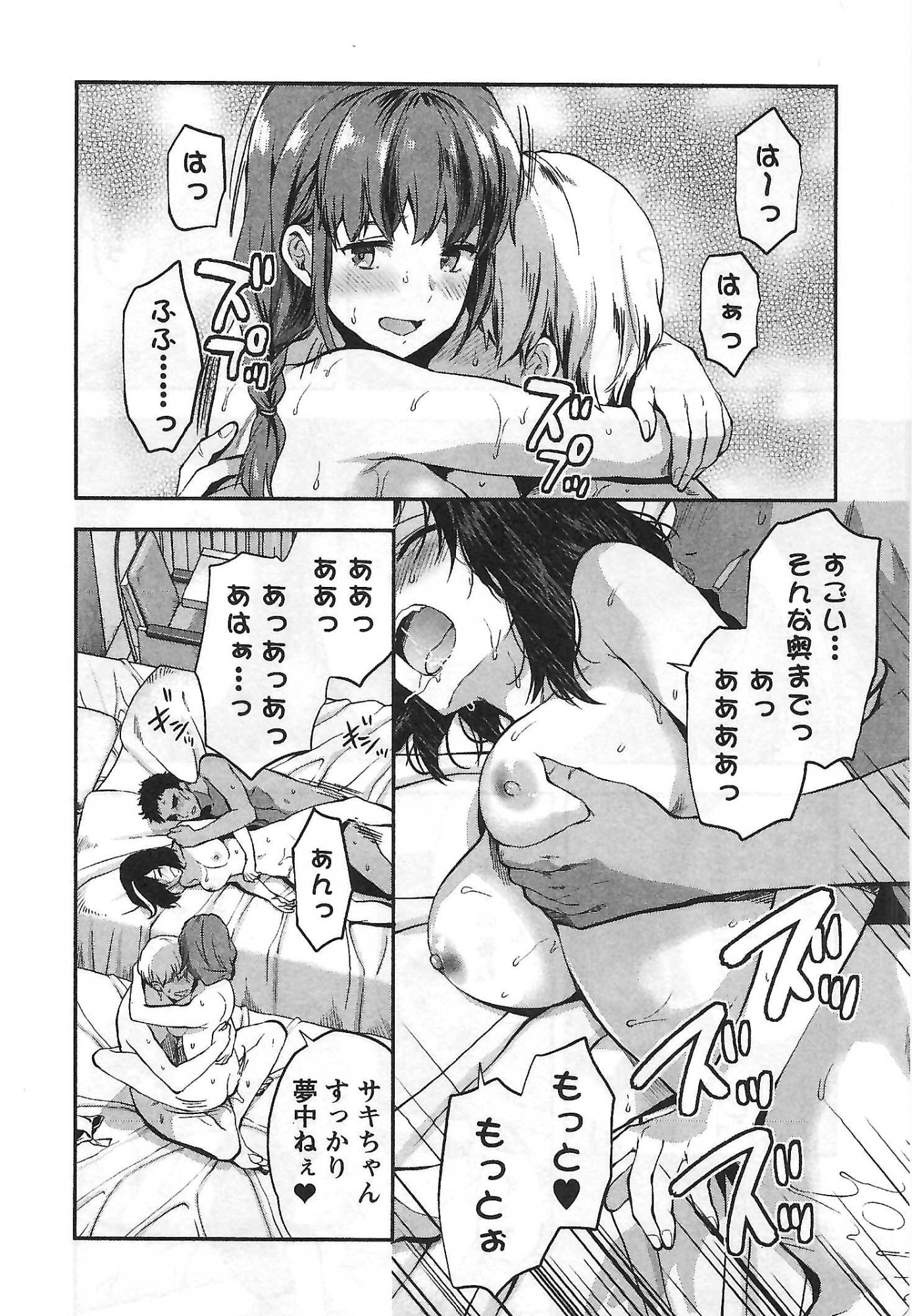 Kareshi ga iru no ni - Chapter 6 - Page 22