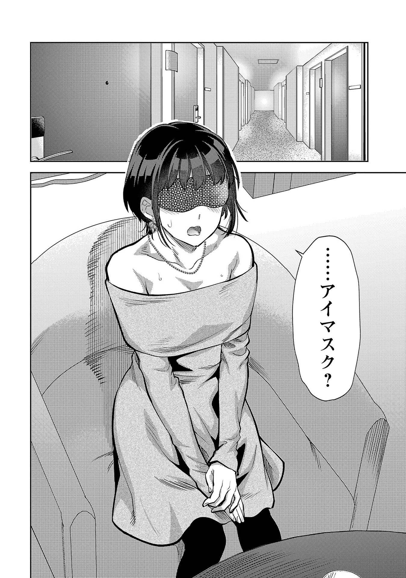 Kareshi ga iru no ni - Chapter 65 - Page 10