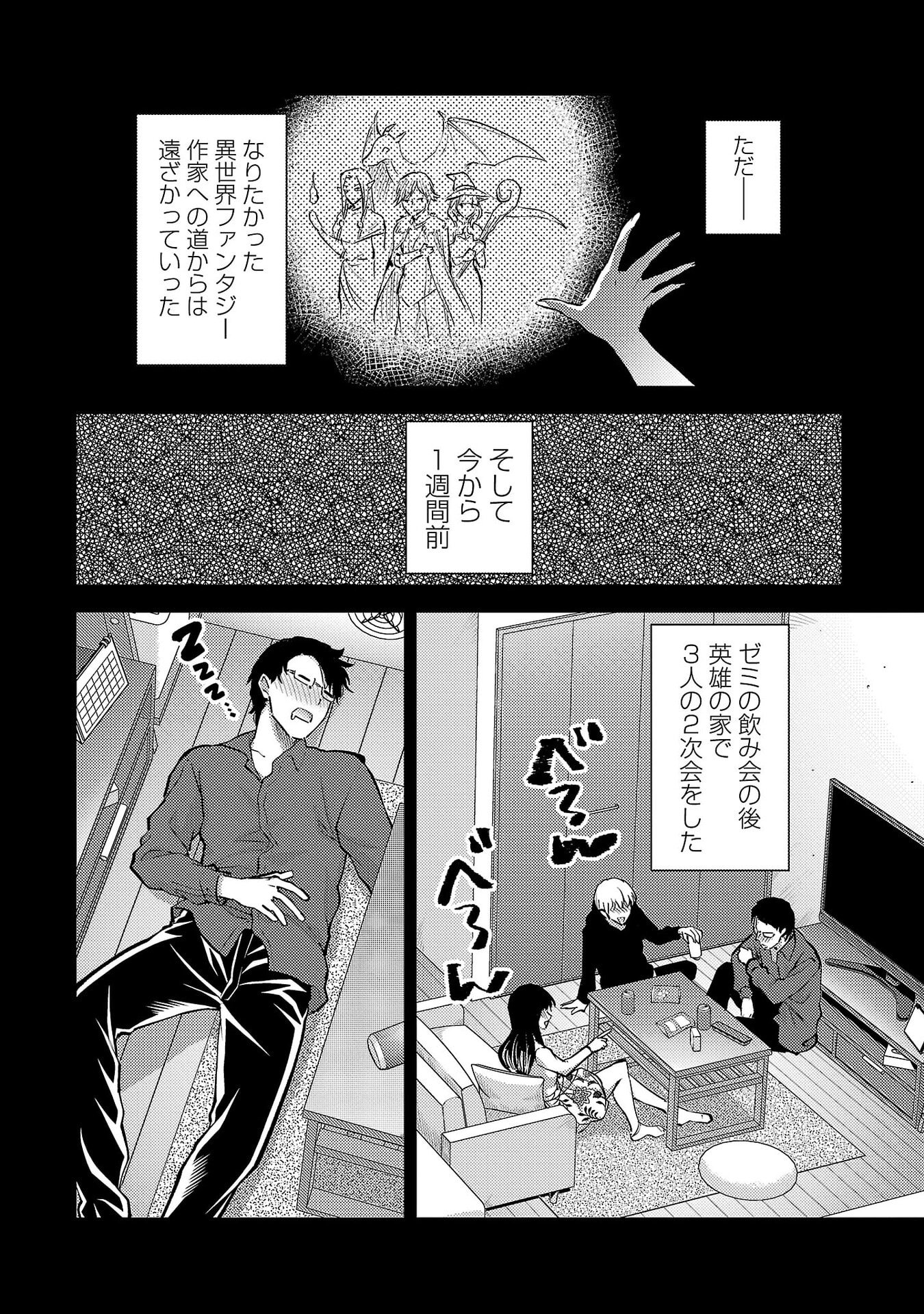 Kareshi ga iru no ni - Chapter 68 - Page 10