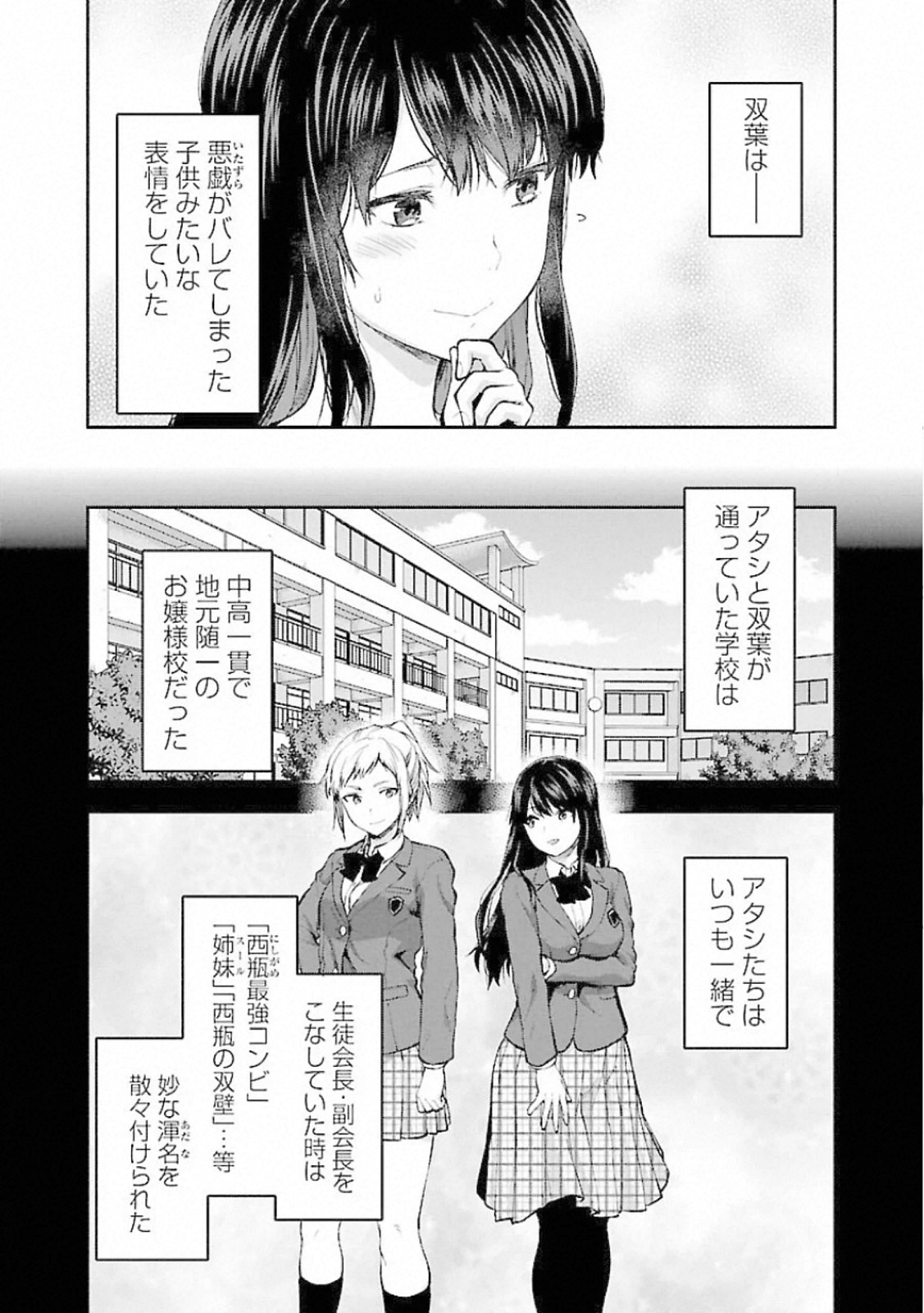 Kareshi ga iru no ni - Chapter 7 - Page 10