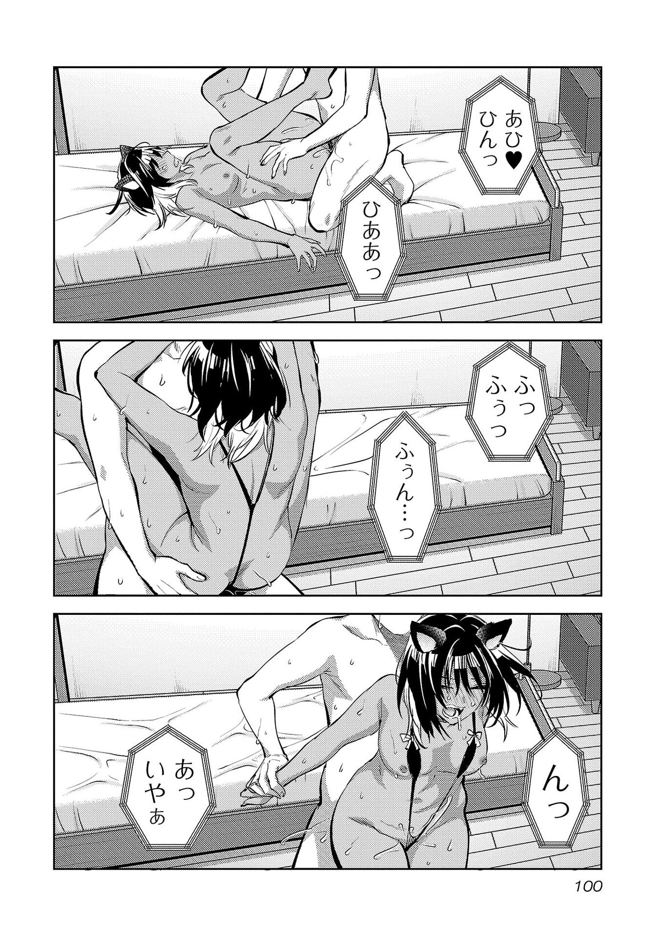 Kareshi ga iru no ni - Chapter 70 - Page 20