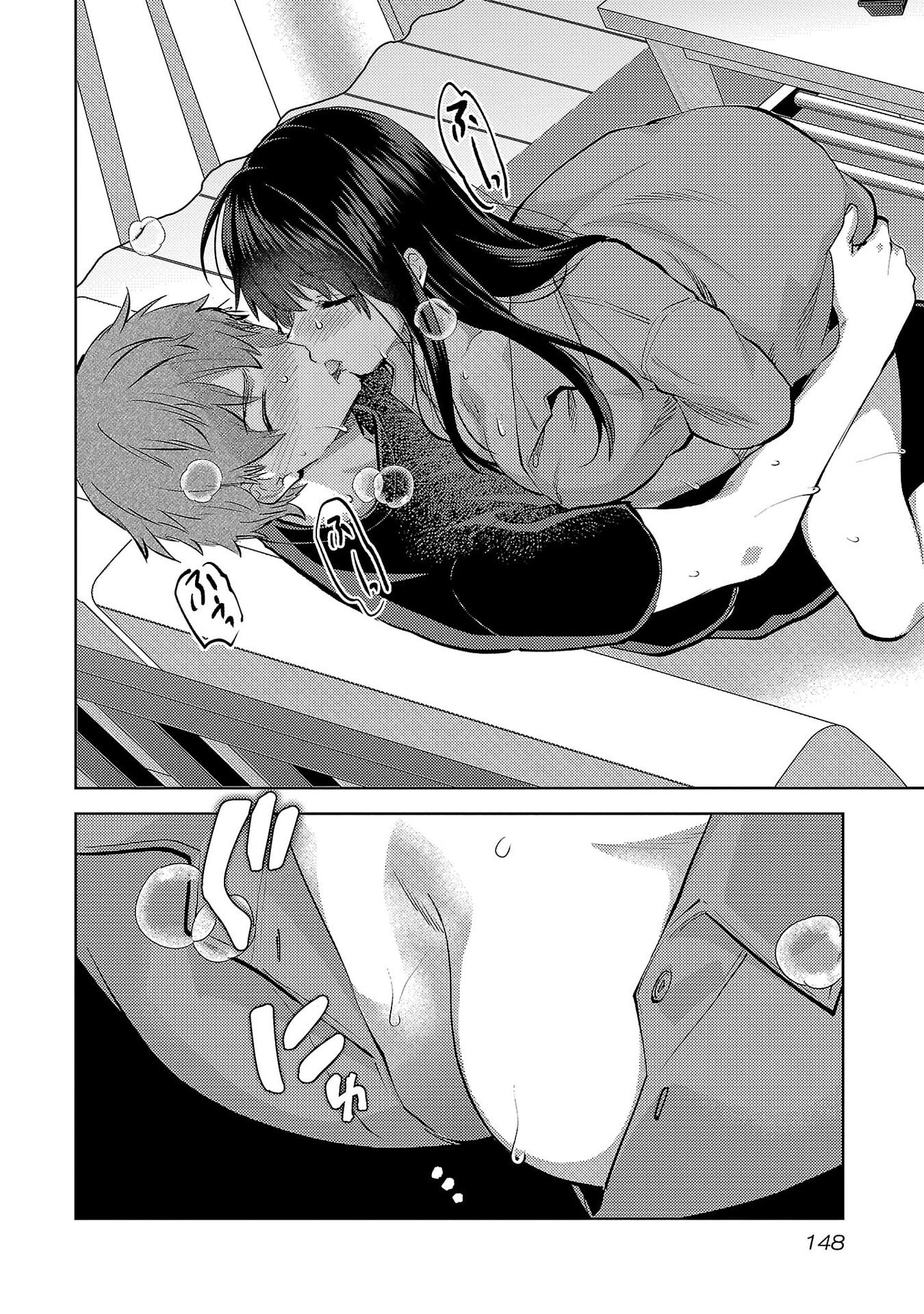 Kareshi ga iru no ni - Chapter 72 - Page 16