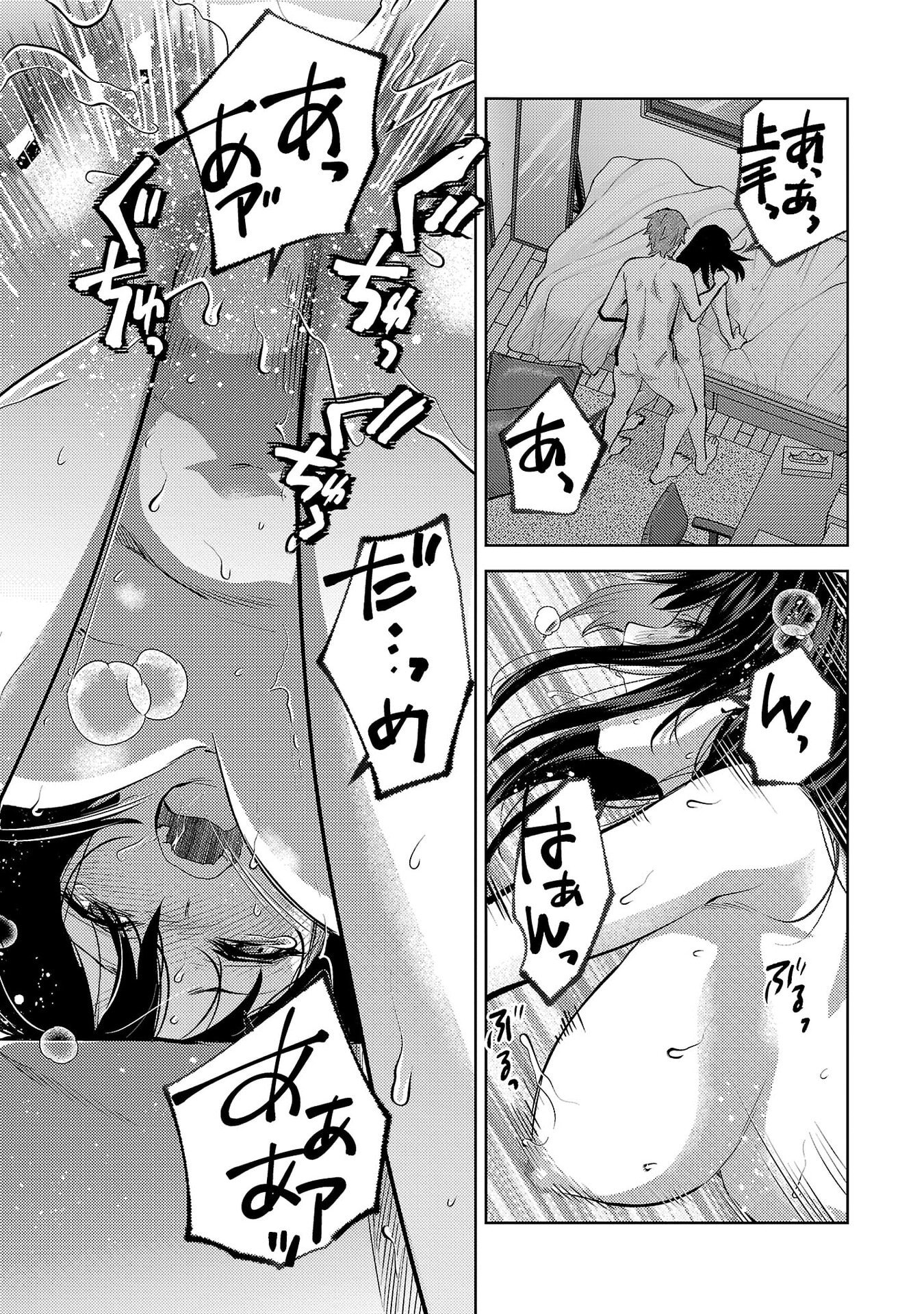 Kareshi ga iru no ni - Chapter 72 - Page 21