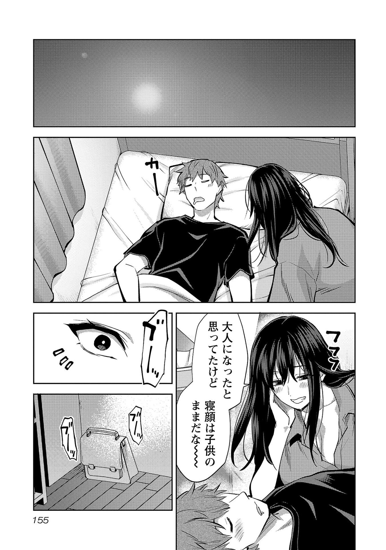 Kareshi ga iru no ni - Chapter 72 - Page 23