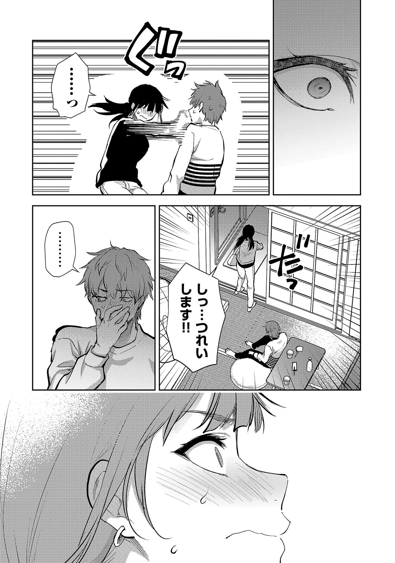 Kareshi ga iru no ni - Chapter 73 - Page 10