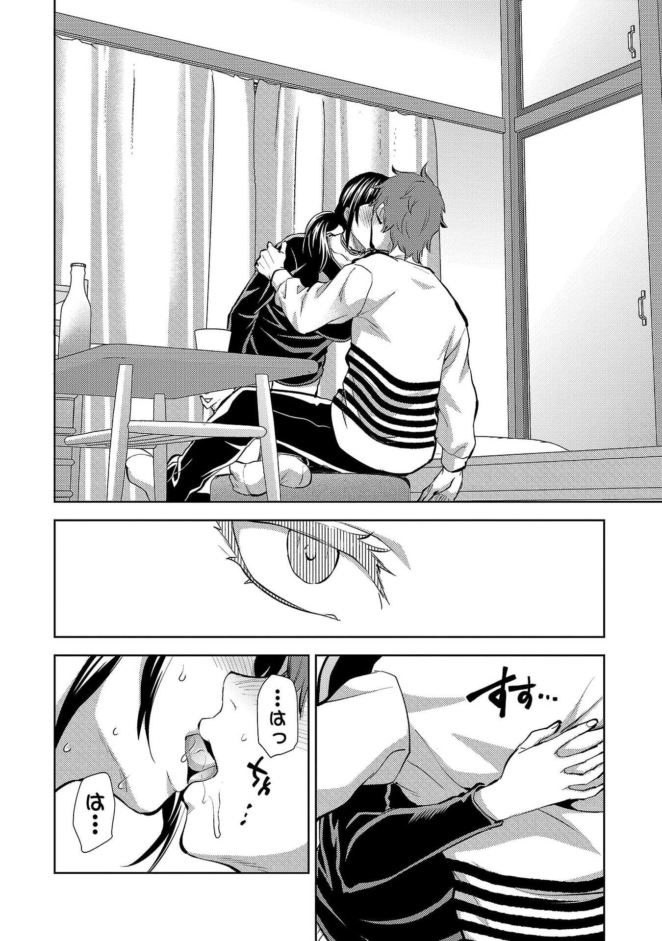 Kareshi ga iru no ni - Chapter 73 - Page 8