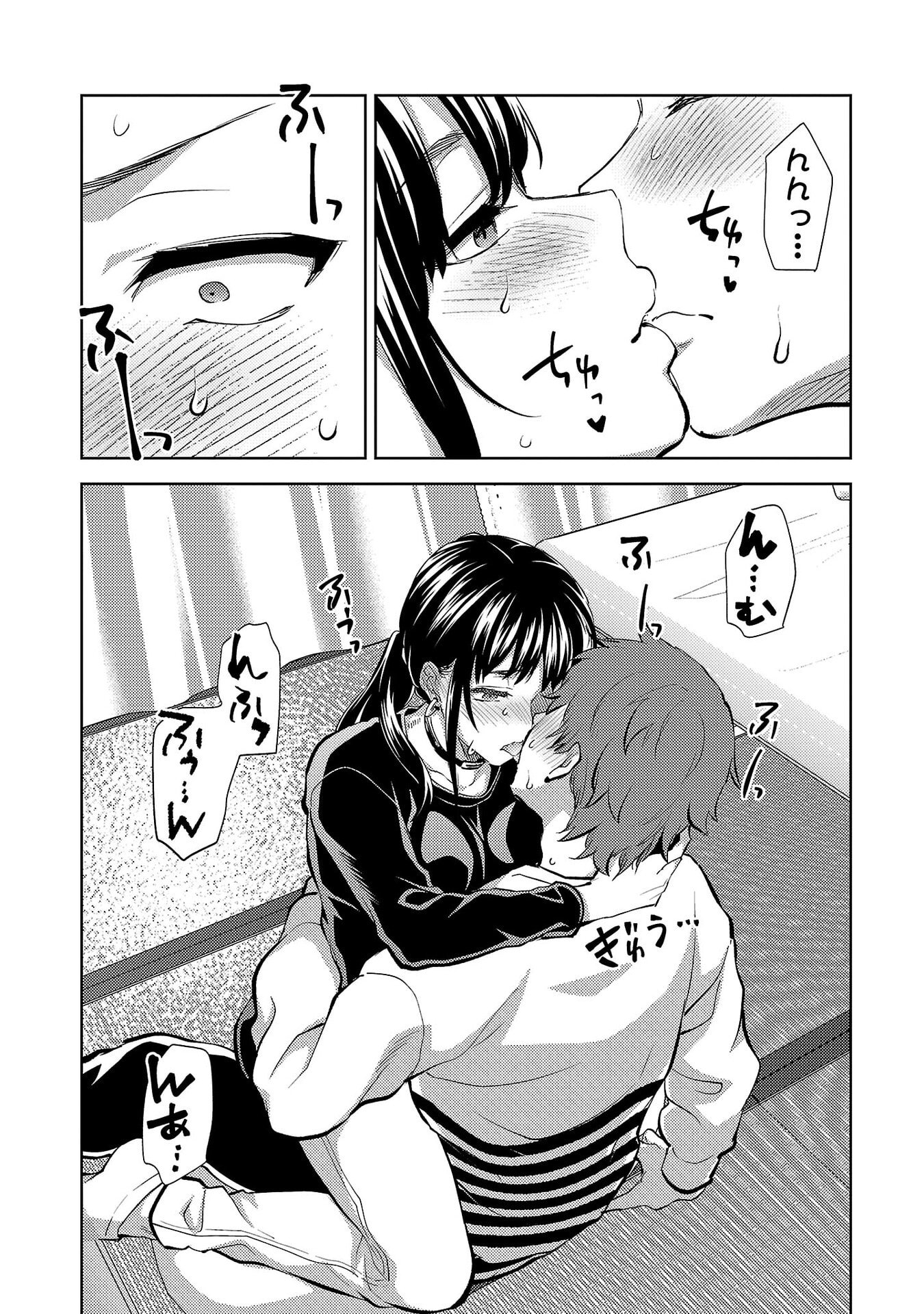 Kareshi ga iru no ni - Chapter 73 - Page 9