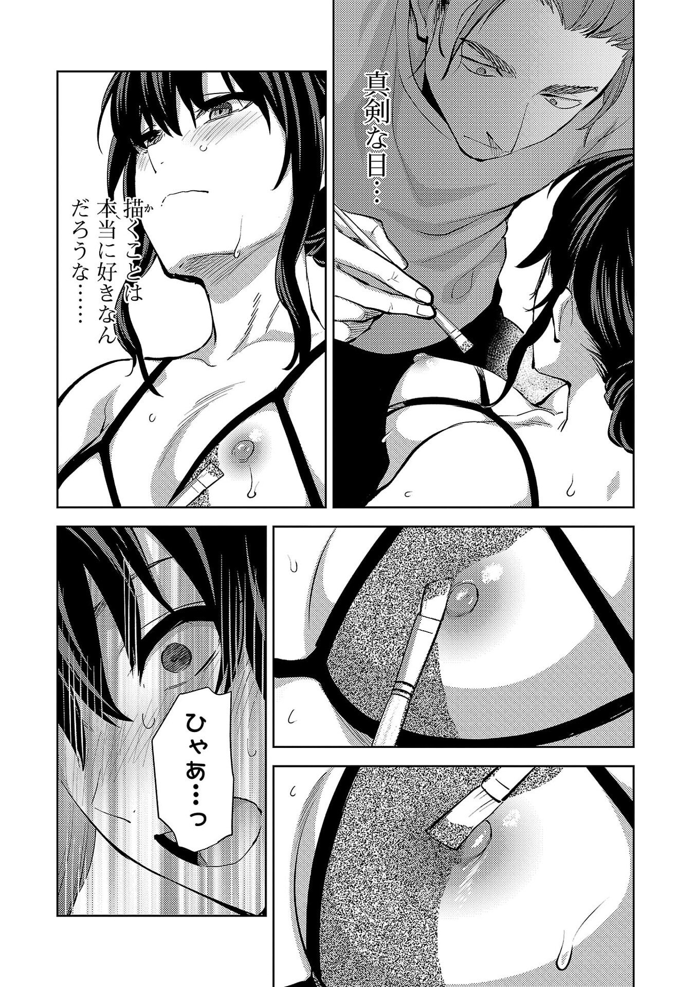 Kareshi ga iru no ni - Chapter 75 - Page 12