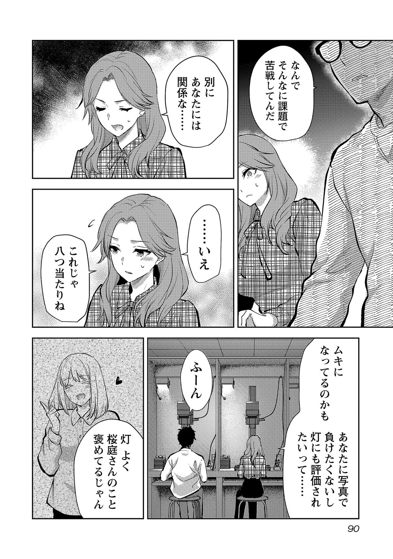 Kareshi ga iru no ni - Chapter 76 - Page 10