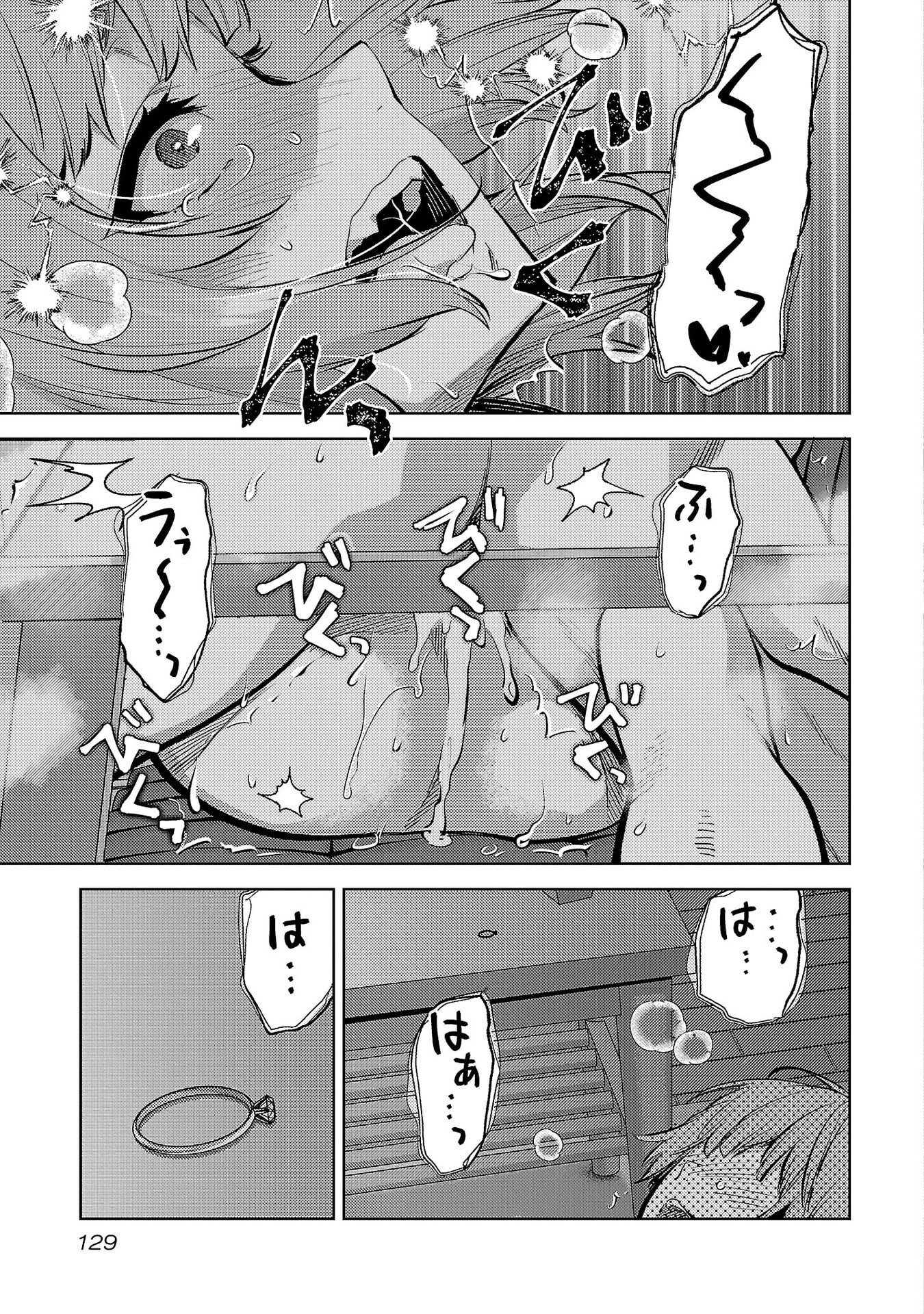 Kareshi ga iru no ni - Chapter 77 - Page 23