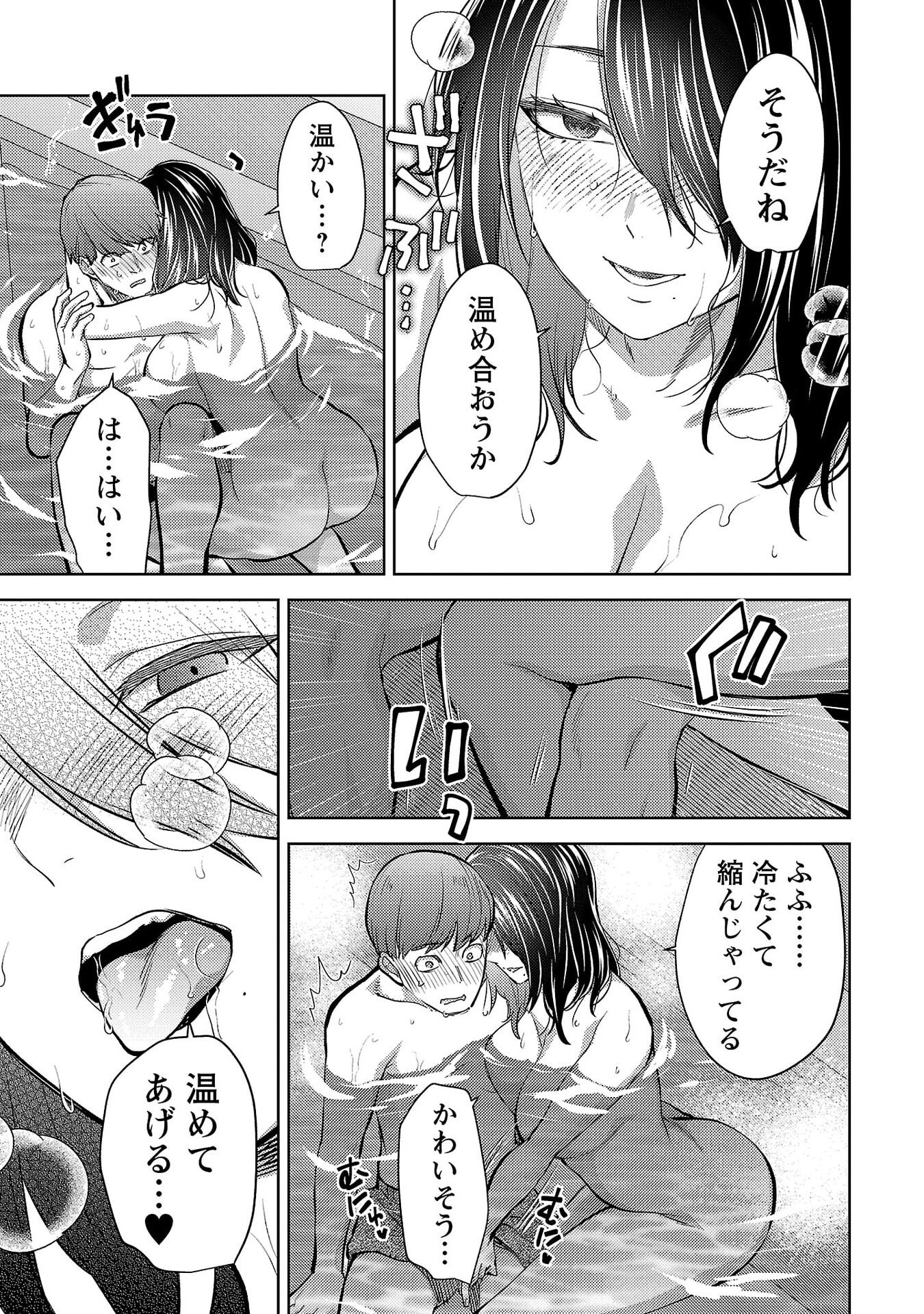 Kareshi ga iru no ni - Chapter 78 - Page 13