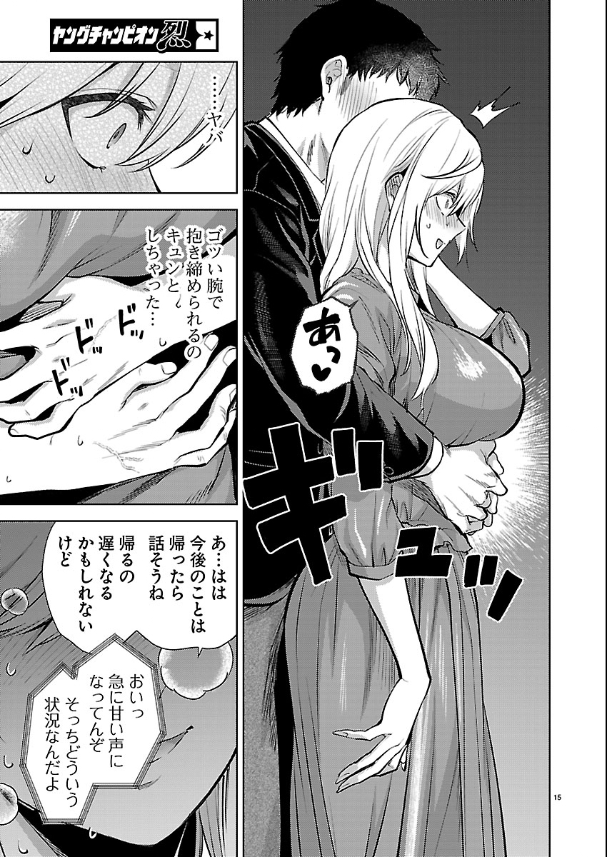 Kareshi ga iru no ni - Chapter 79 - Page 15