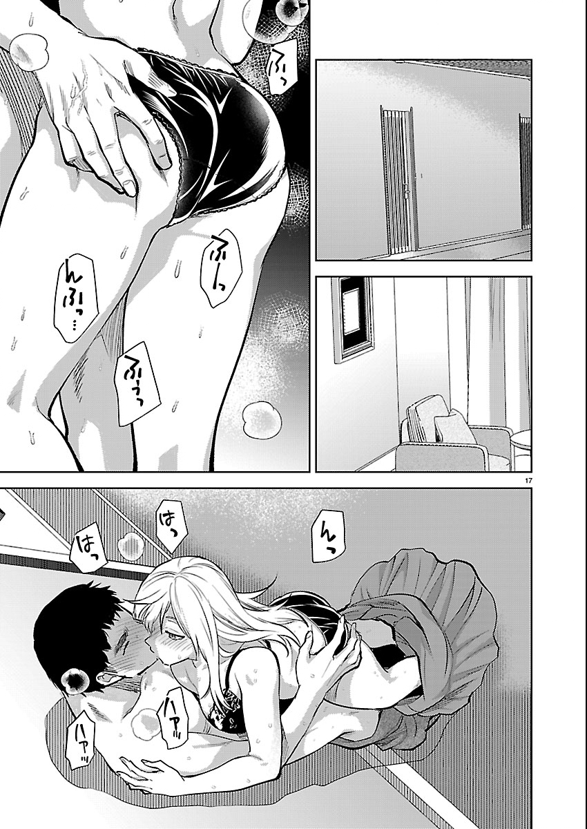 Kareshi ga iru no ni - Chapter 79 - Page 17