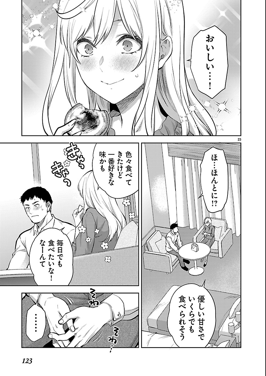 Kareshi ga iru no ni - Chapter 79 - Page 23