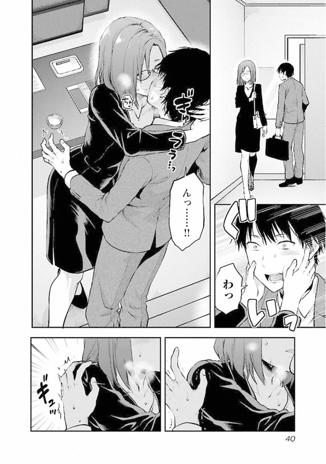 Kareshi ga iru no ni - Chapter 8 - Page 12