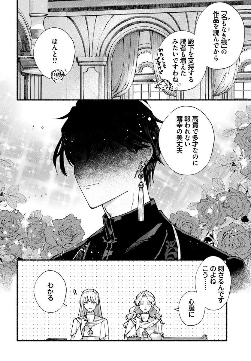 Karisome Seijo wa Kyou mo Otaishi (Oshi) ni Kyuukon Sareru Watashi to no Kekkon wa Kaishaku Chigai Nano de Okotowarishimasu! - Chapter 1 - Page 10