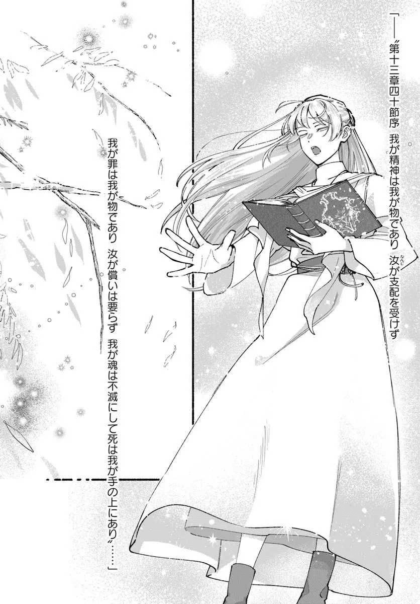 Karisome Seijo wa Kyou mo Otaishi (Oshi) ni Kyuukon Sareru Watashi to no Kekkon wa Kaishaku Chigai Nano de Okotowarishimasu! - Chapter 1 - Page 16