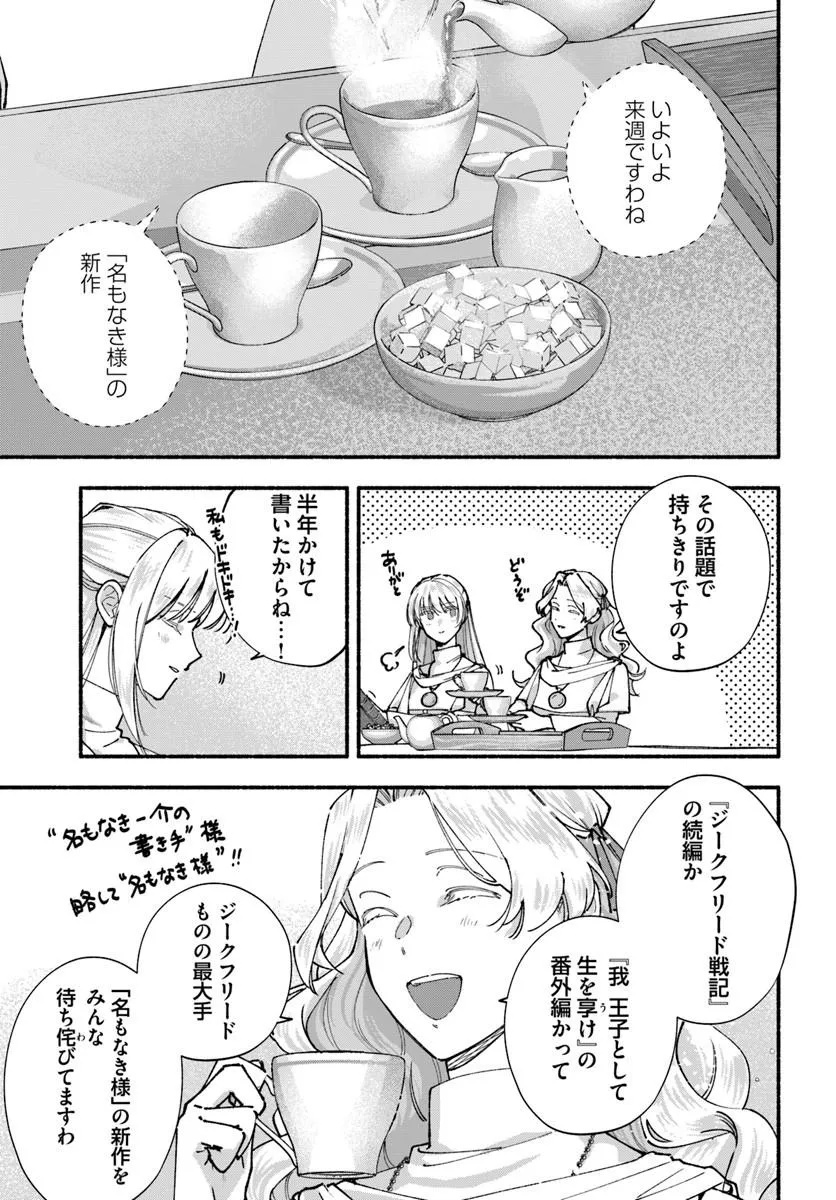 Karisome Seijo wa Kyou mo Otaishi (Oshi) ni Kyuukon Sareru Watashi to no Kekkon wa Kaishaku Chigai Nano de Okotowarishimasu! - Chapter 1 - Page 9