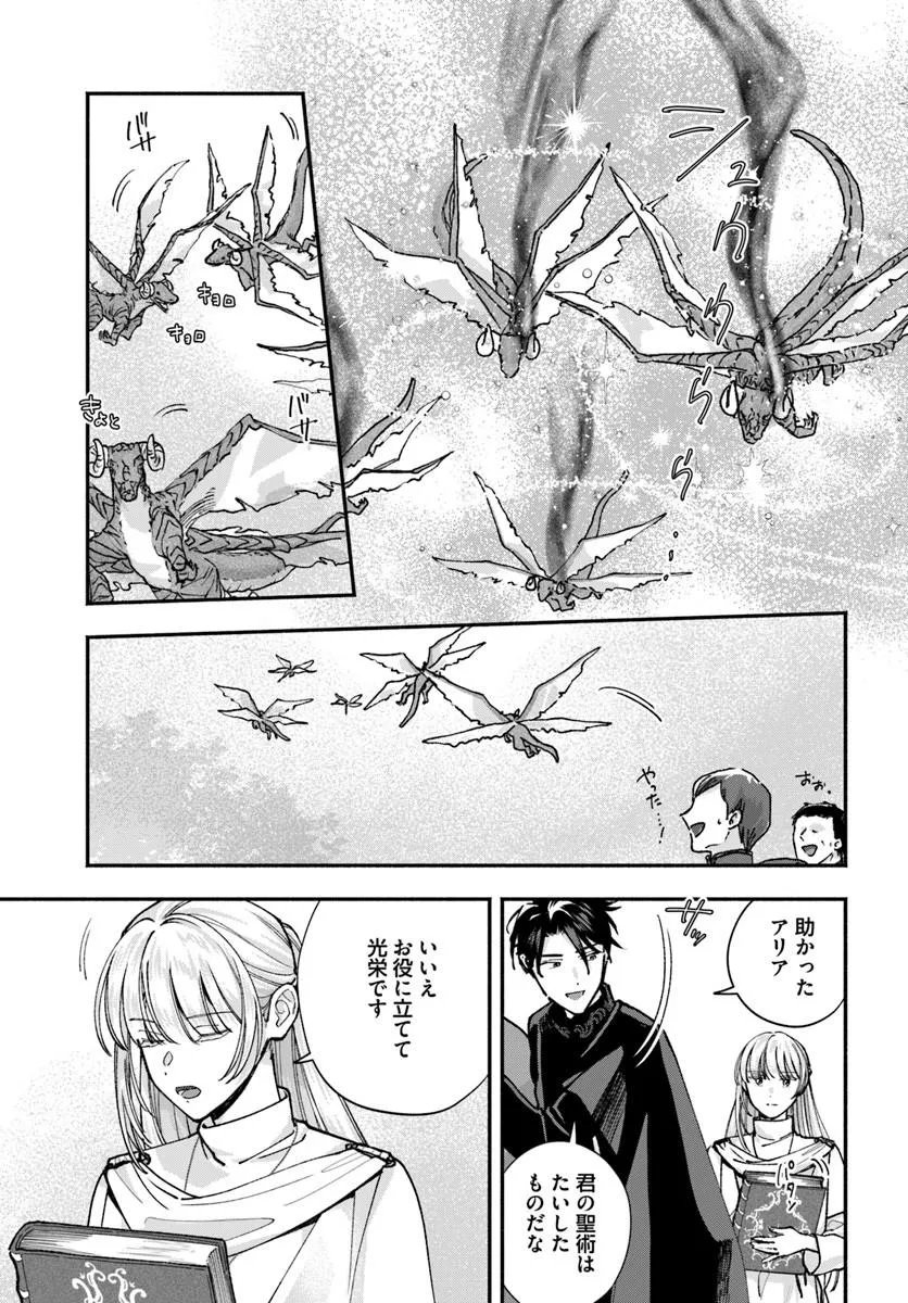 Karisome Seijo wa Kyou mo Otaishi (Oshi) ni Kyuukon Sareru Watashi to no Kekkon wa Kaishaku Chigai Nano de Okotowarishimasu! - Chapter 3.2 - Page 3