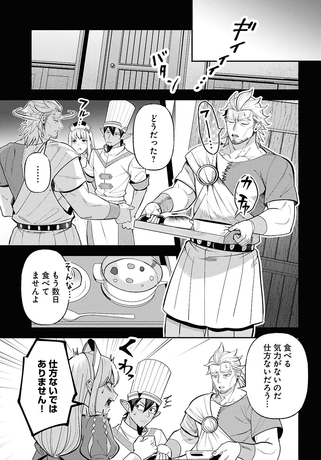 Kashin ni Megumareta Tensei Kizoku no Shiawase na Nichijou - Chapter 5 - Page 21