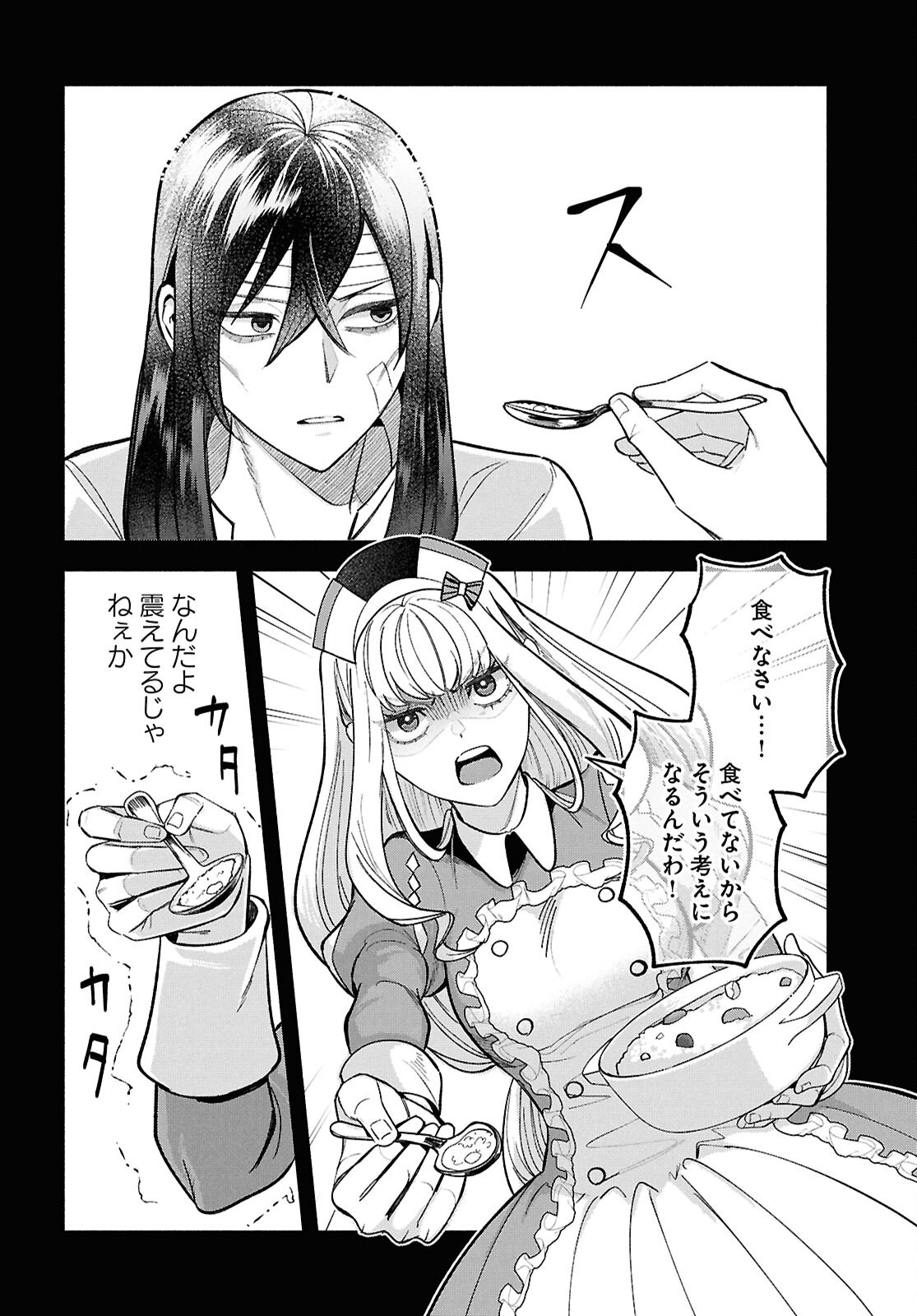Kashin ni Megumareta Tensei Kizoku no Shiawase na Nichijou - Chapter 5 - Page 26