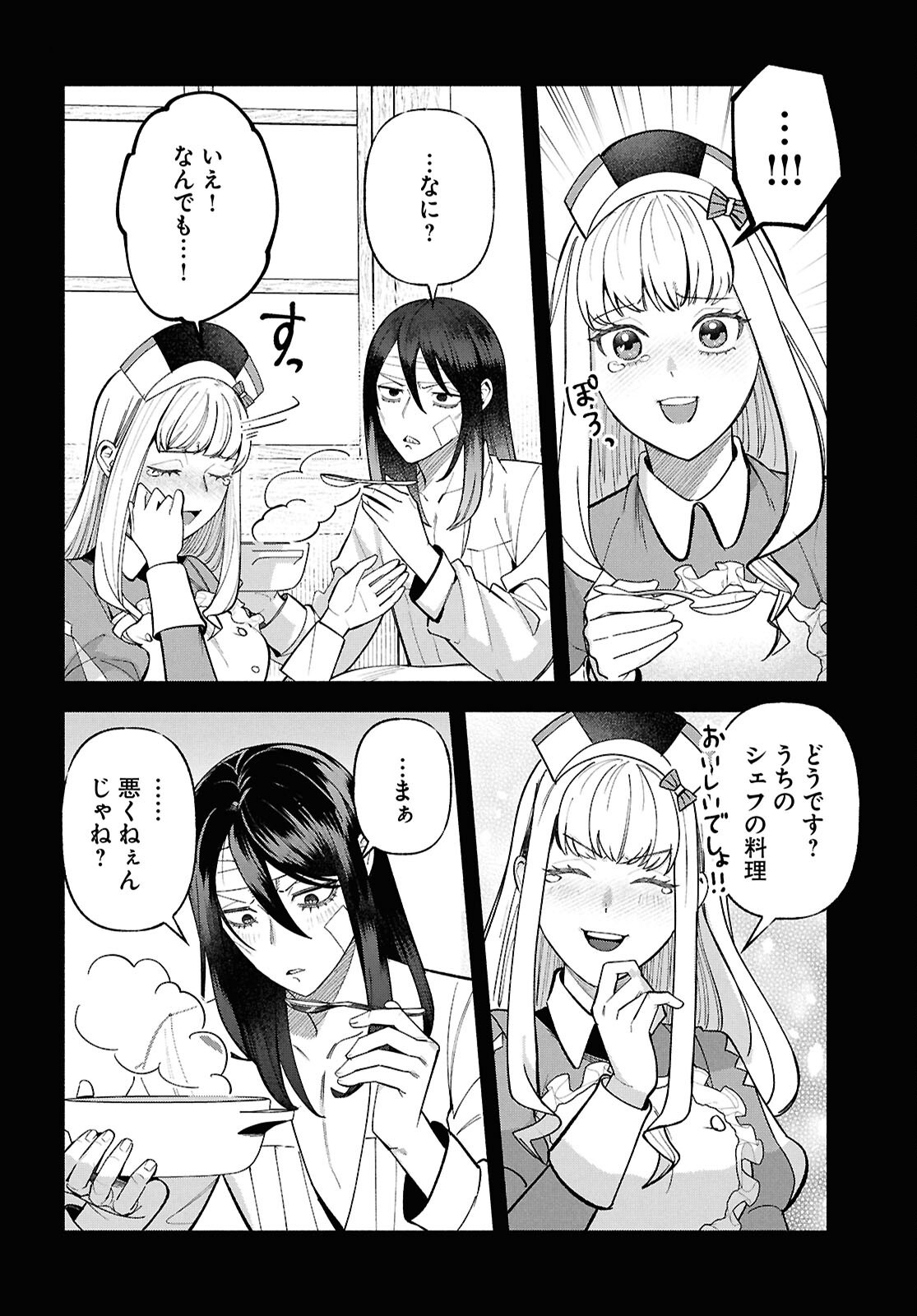 Kashin ni Megumareta Tensei Kizoku no Shiawase na Nichijou - Chapter 5 - Page 28