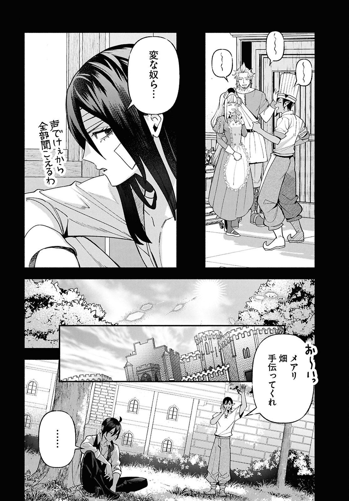 Kashin ni Megumareta Tensei Kizoku no Shiawase na Nichijou - Chapter 5 - Page 30