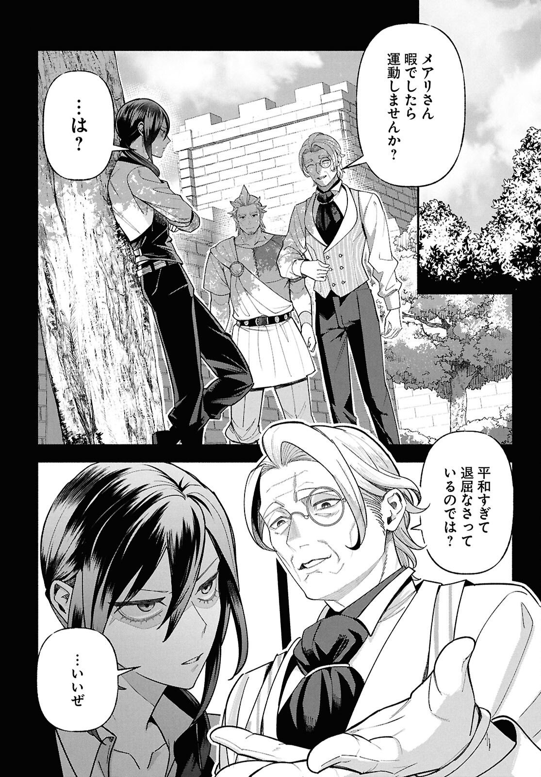 Kashin ni Megumareta Tensei Kizoku no Shiawase na Nichijou - Chapter 5 - Page 32
