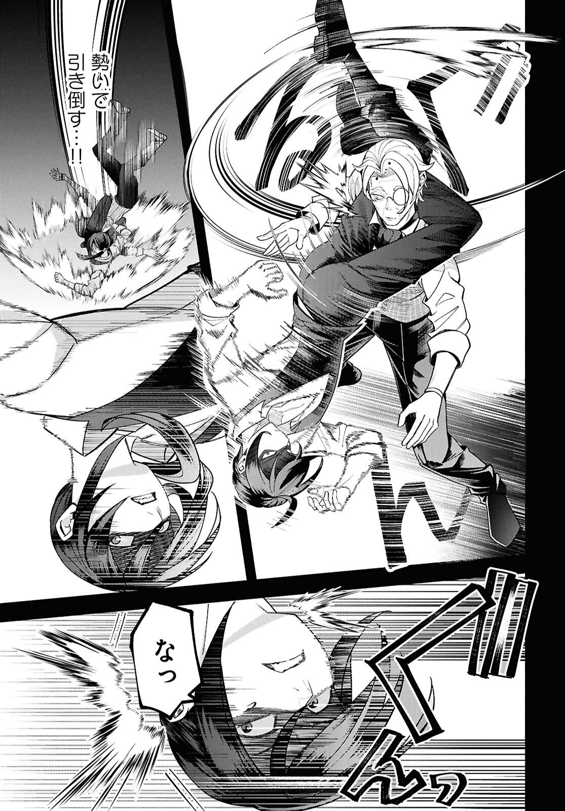 Kashin ni Megumareta Tensei Kizoku no Shiawase na Nichijou - Chapter 5 - Page 35