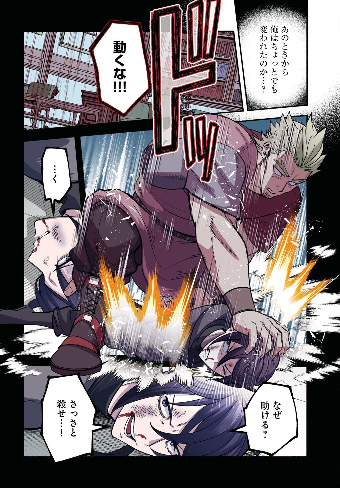 Kashin ni Megumareta Tensei Kizoku no Shiawase na Nichijou - Chapter 5 - Page 4
