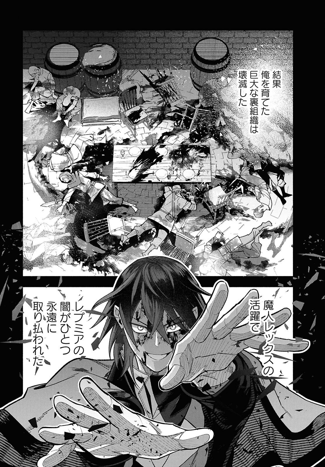 Kashin ni Megumareta Tensei Kizoku no Shiawase na Nichijou - Chapter 5 - Page 42
