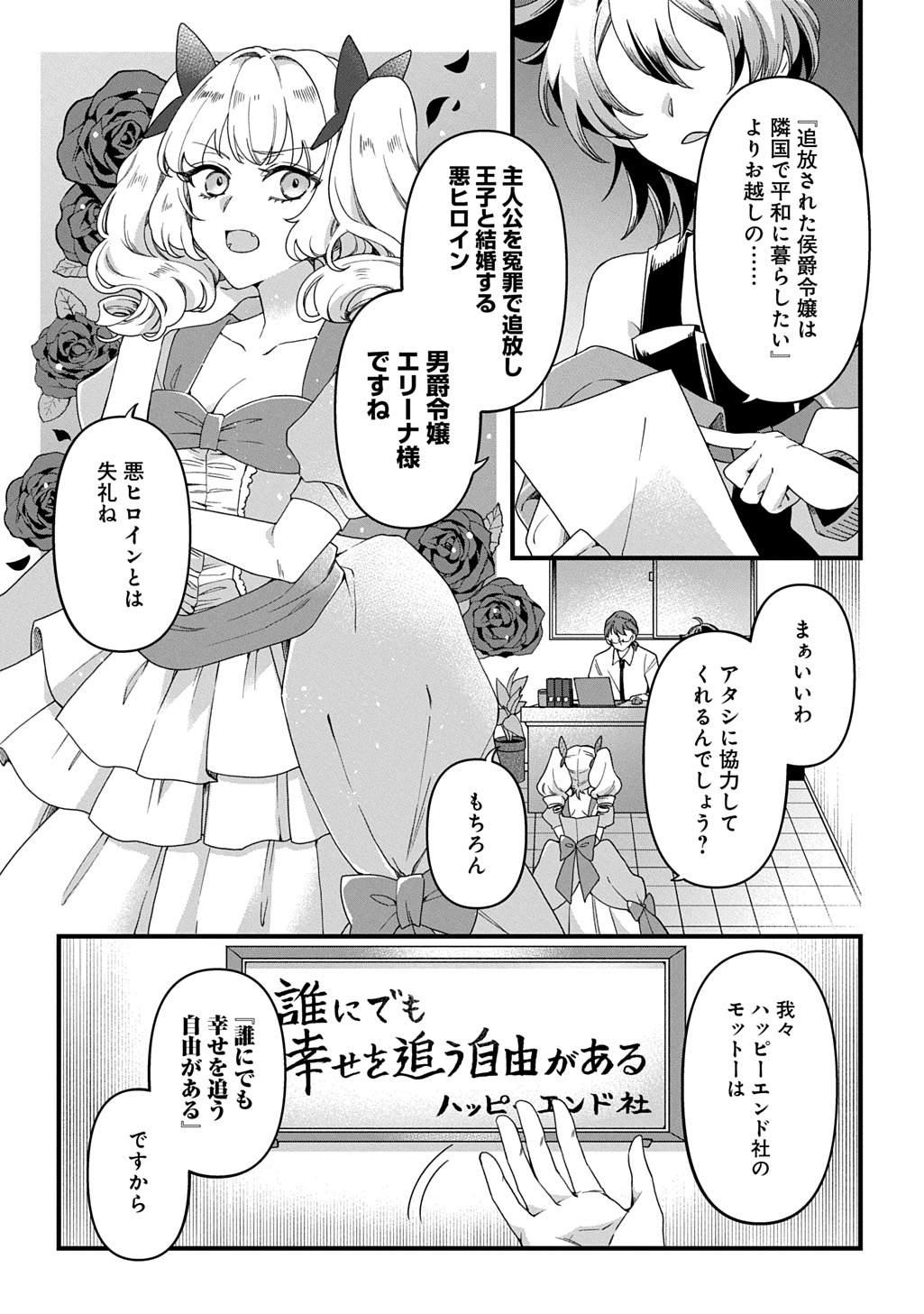 Kasu Hapi - Chapter 1 - Page 1