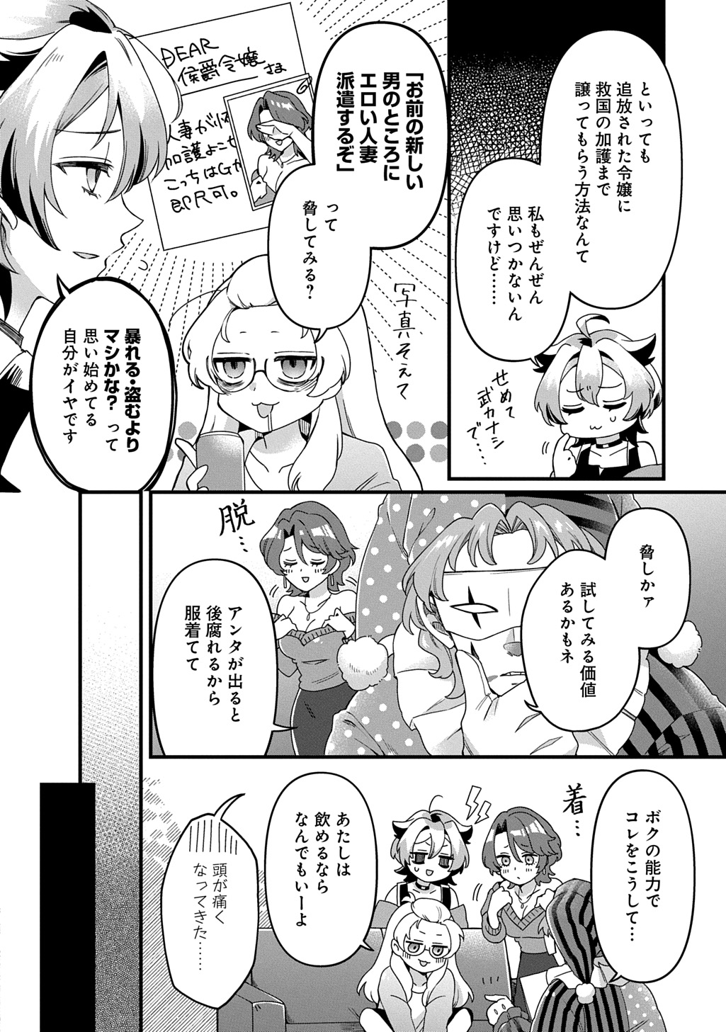Kasu Hapi - Chapter 1 - Page 10