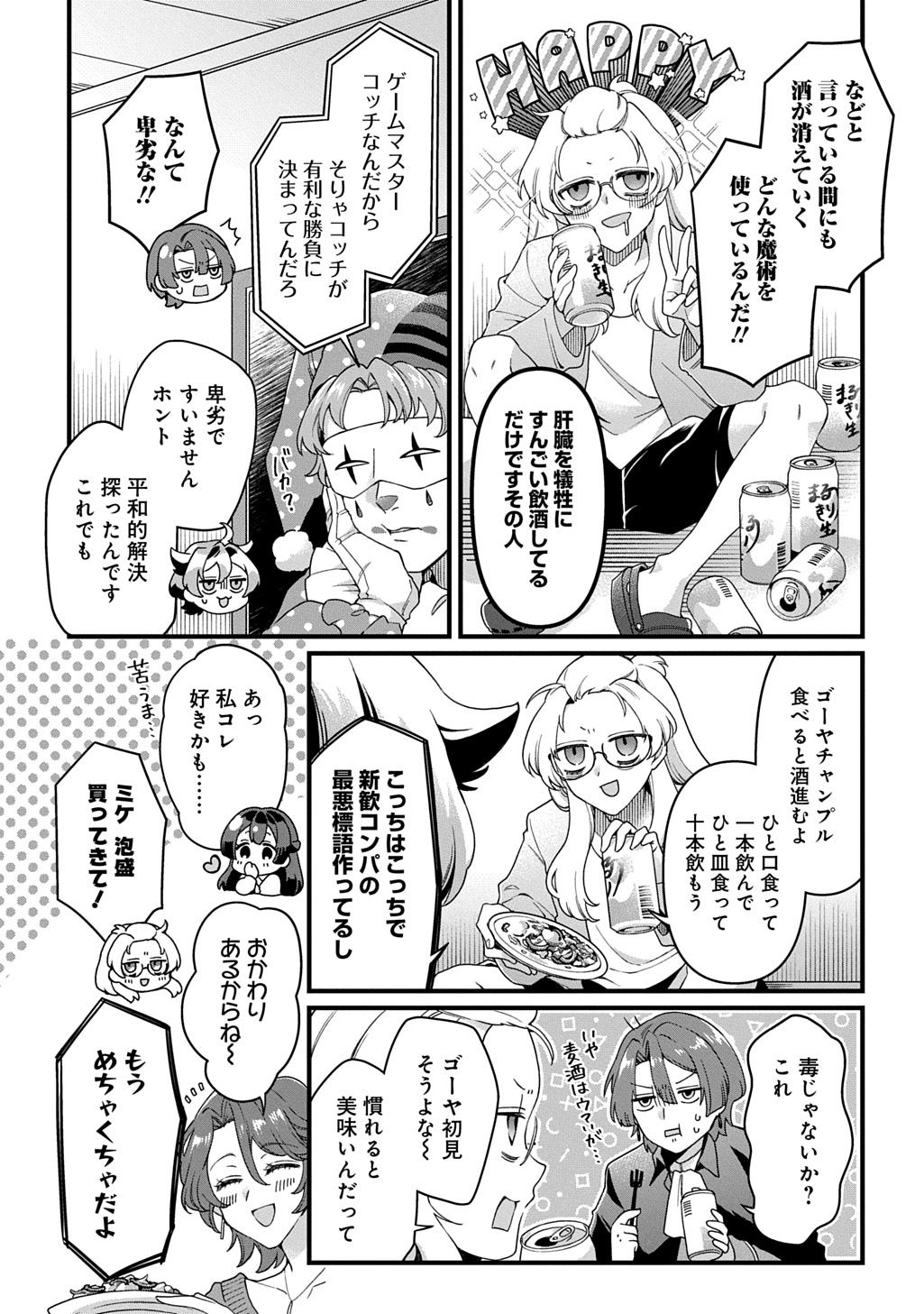 Kasu Hapi - Chapter 1 - Page 15