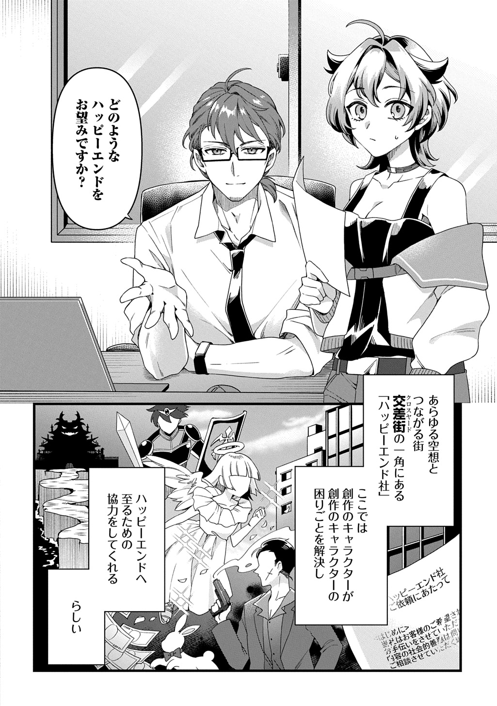 Kasu Hapi - Chapter 1 - Page 2