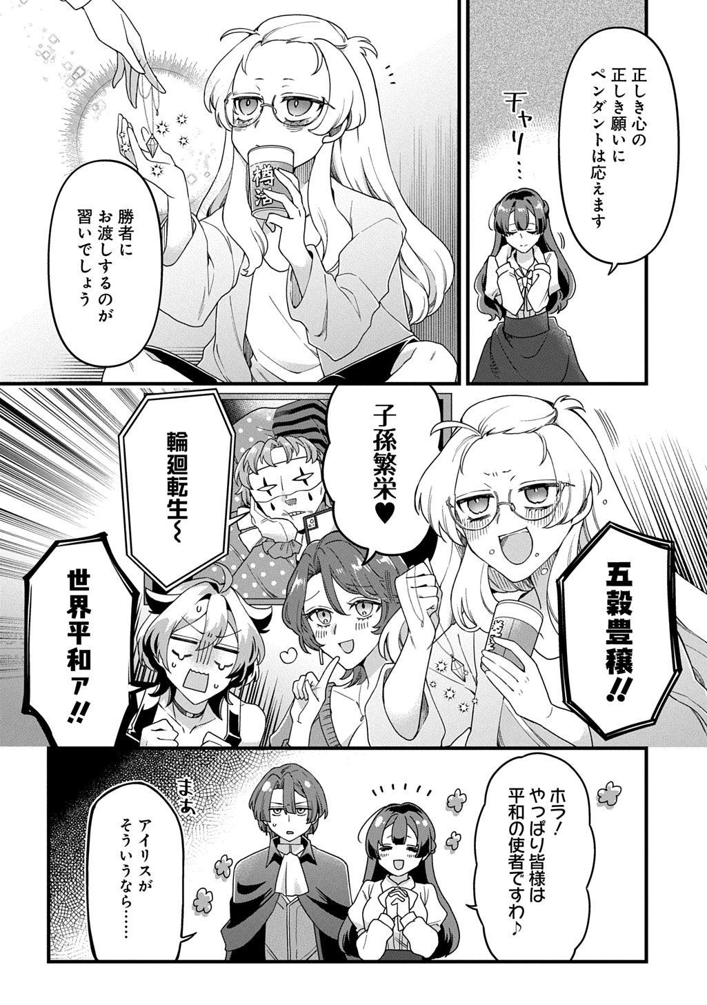Kasu Hapi - Chapter 1 - Page 20